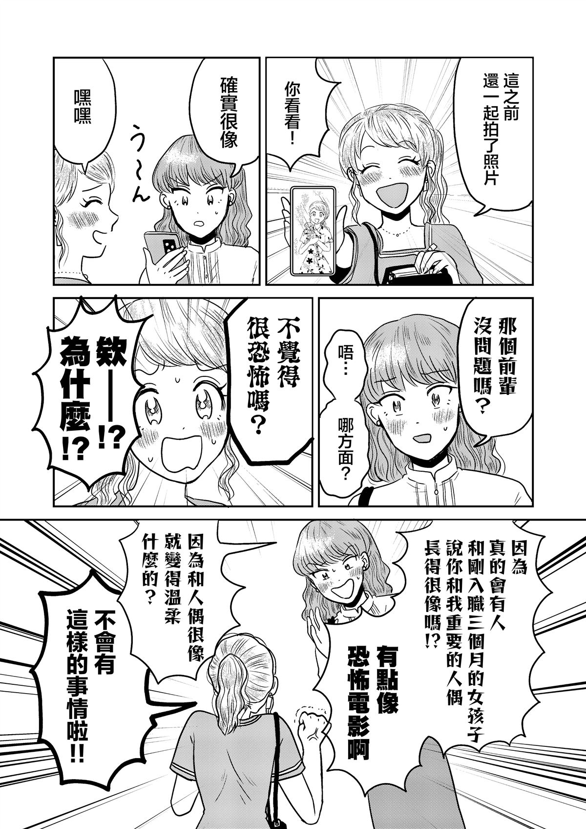 第3话10