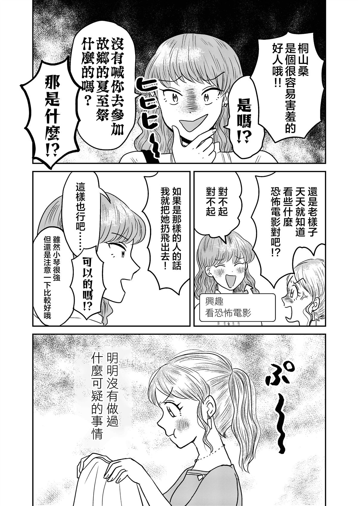 第3话11