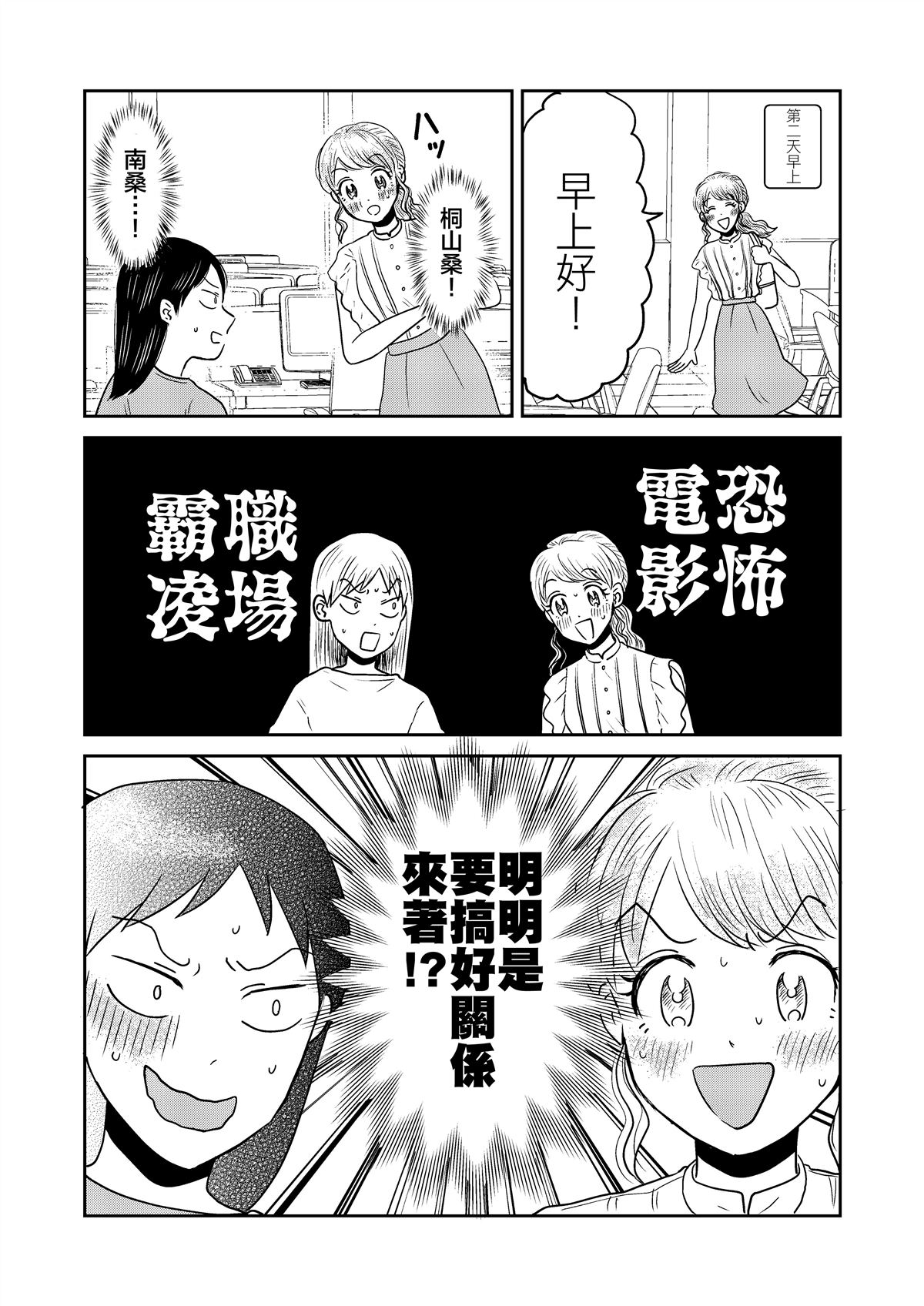 第3话12