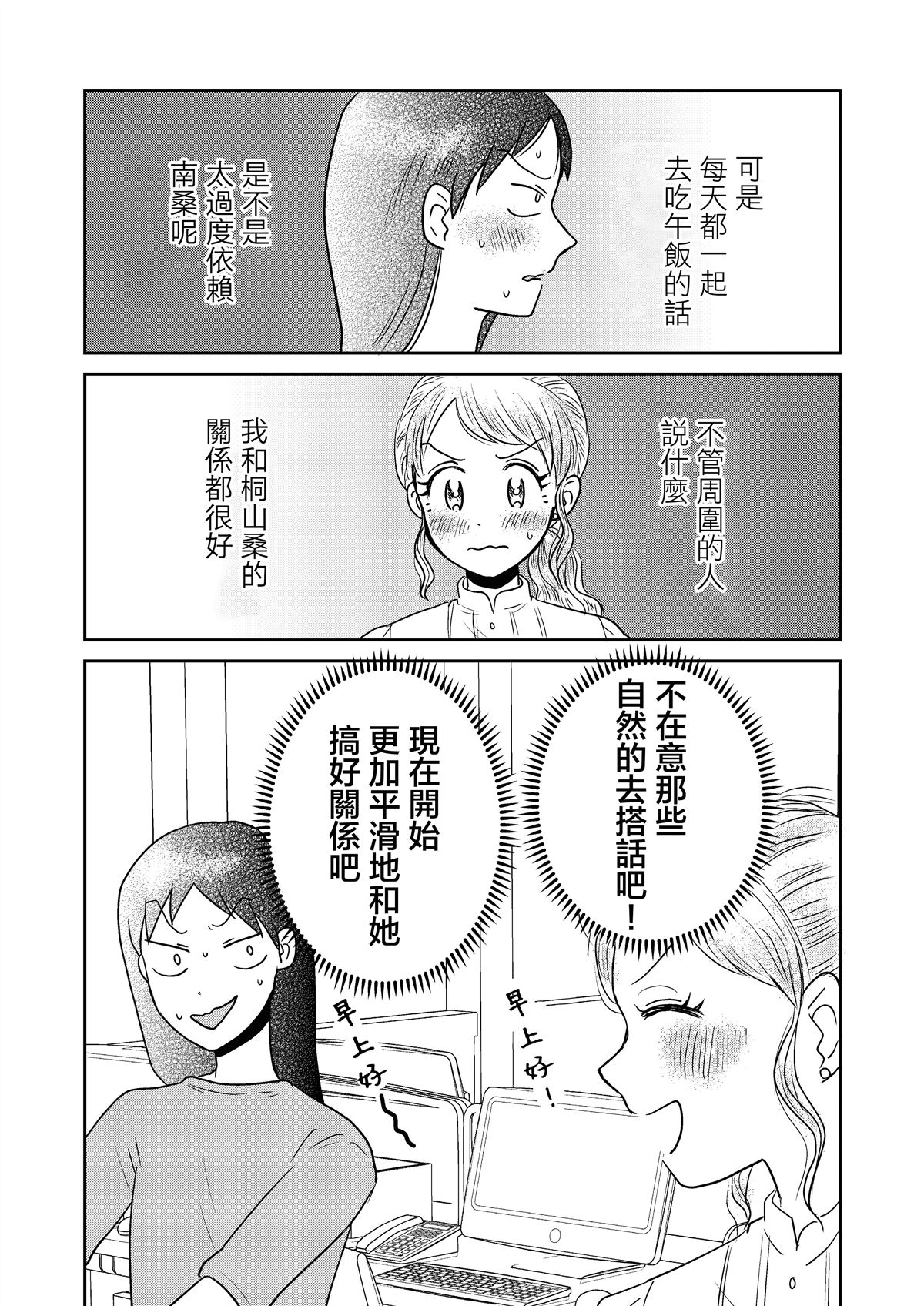 第3话13