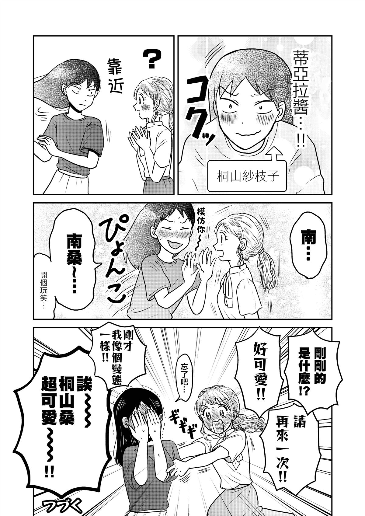 第3话15
