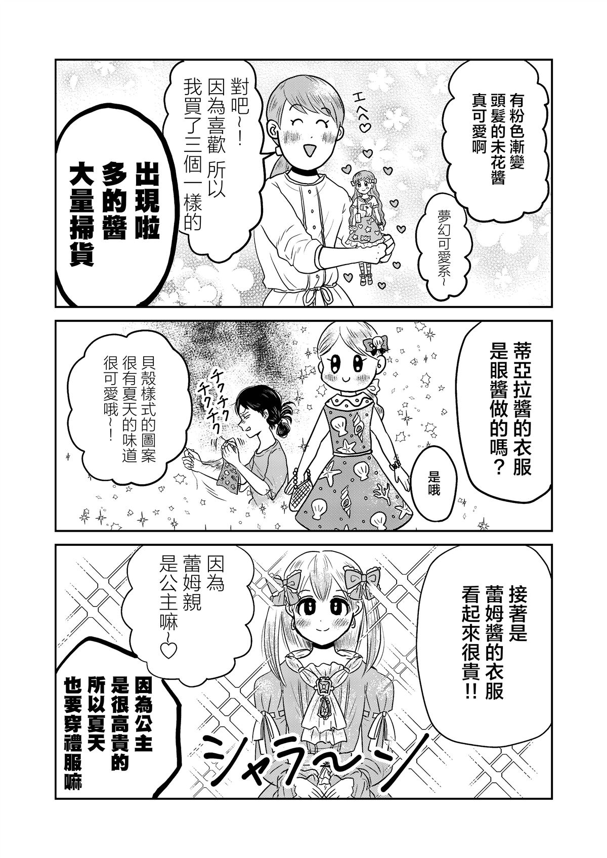 第3话2