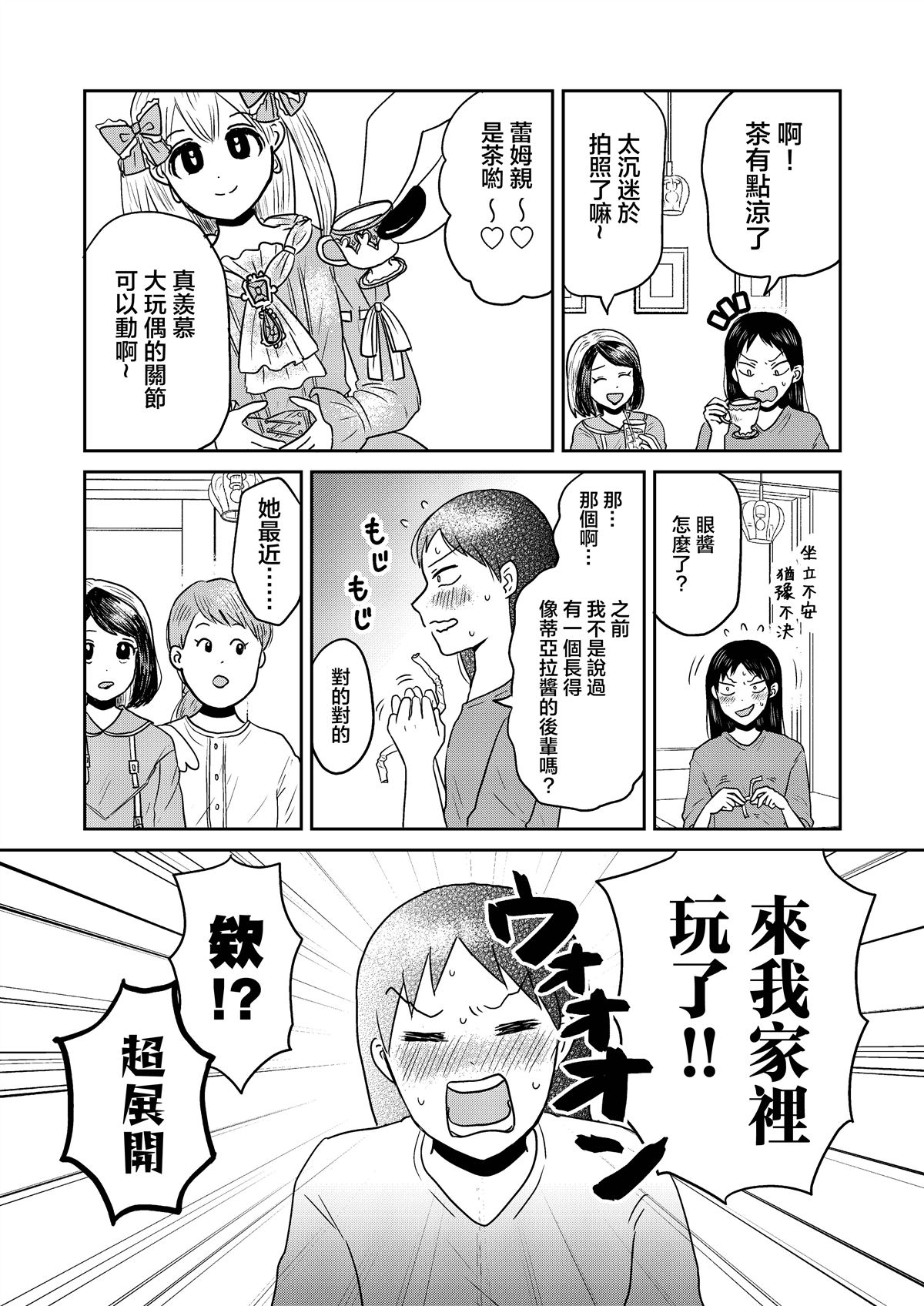 第3话3