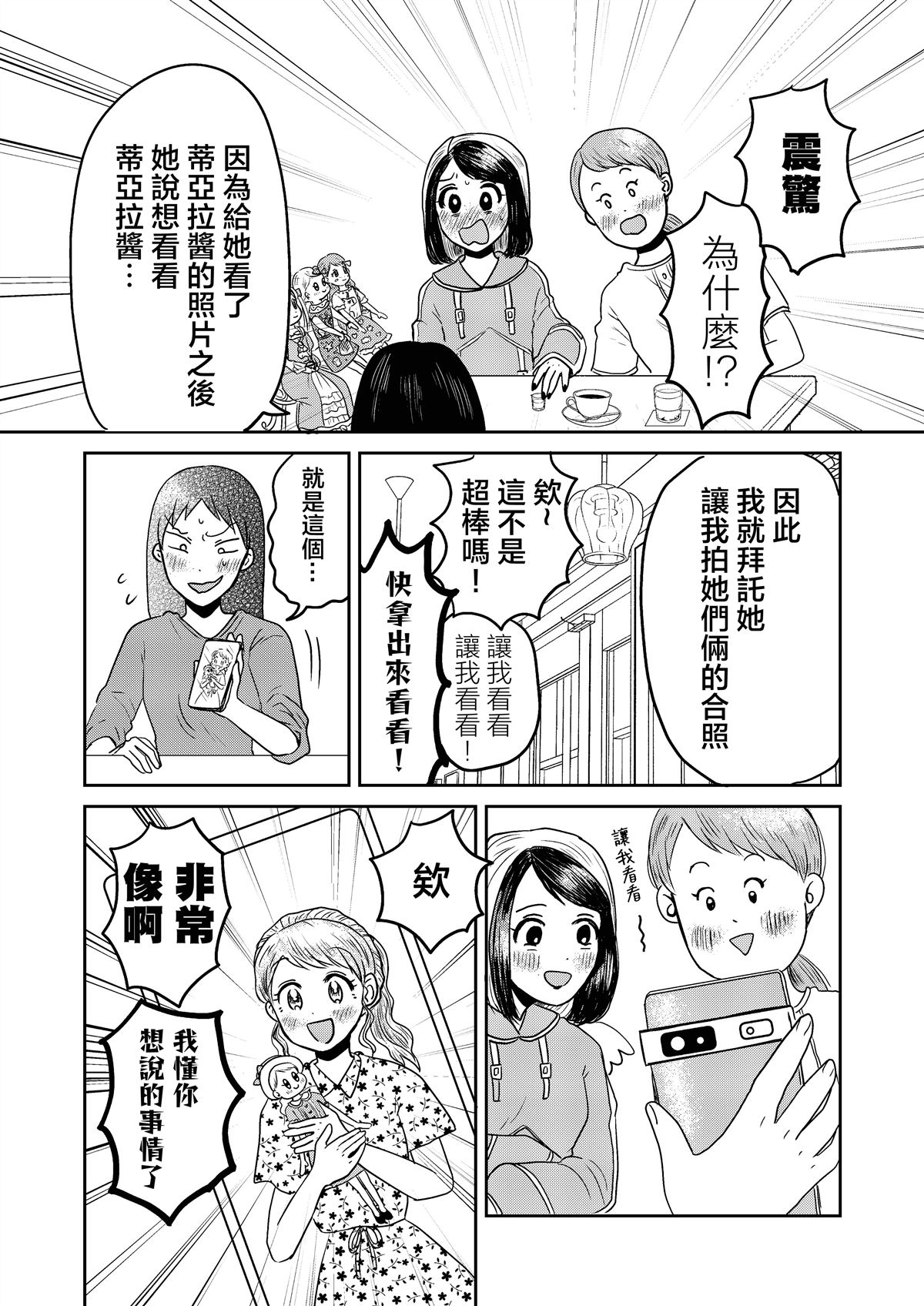 第3话4