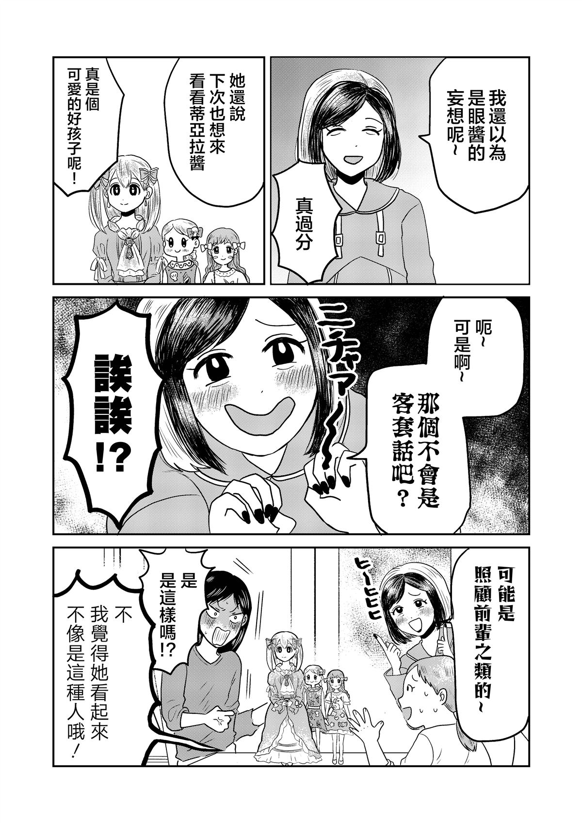 第3话5
