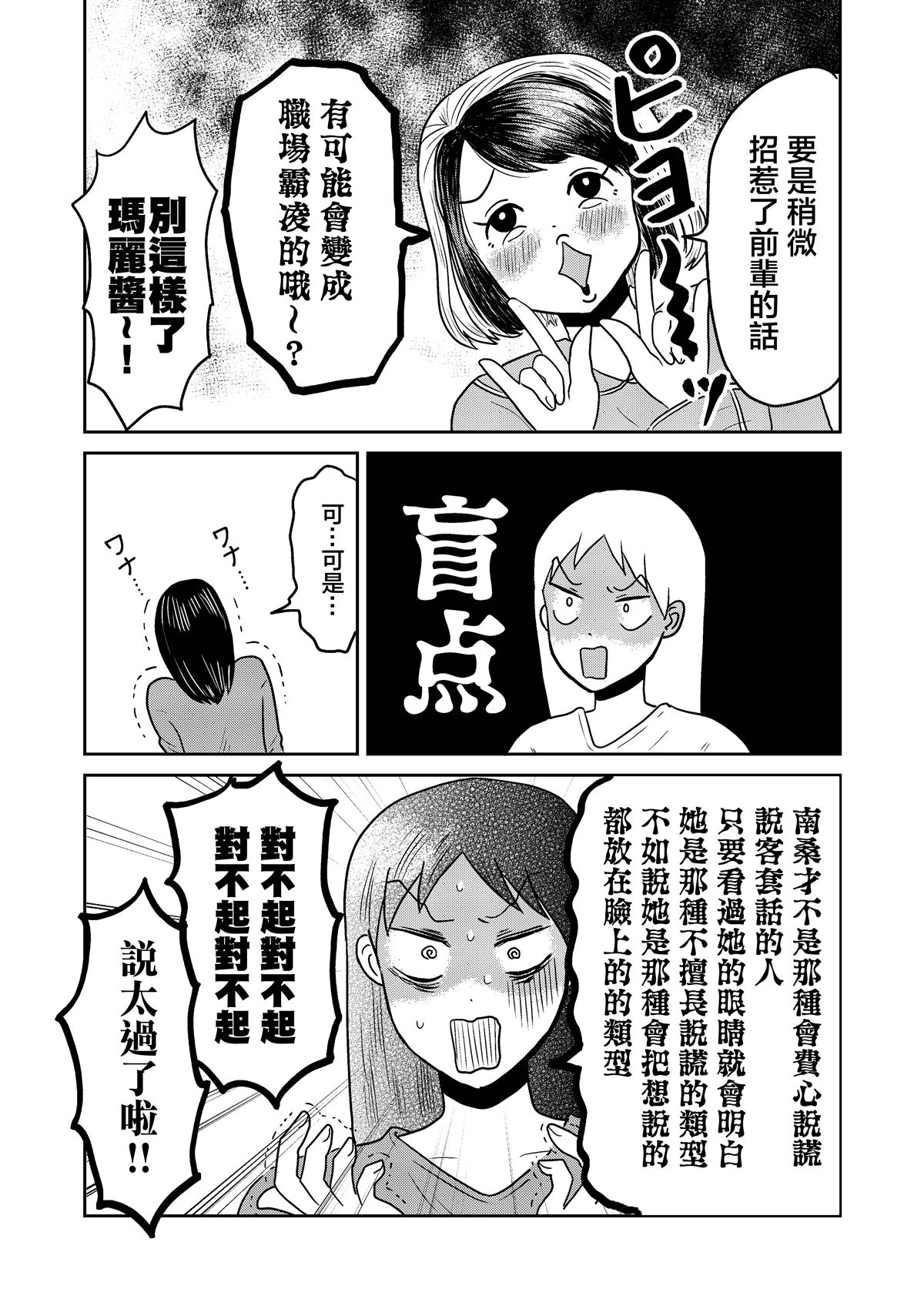 第3话6