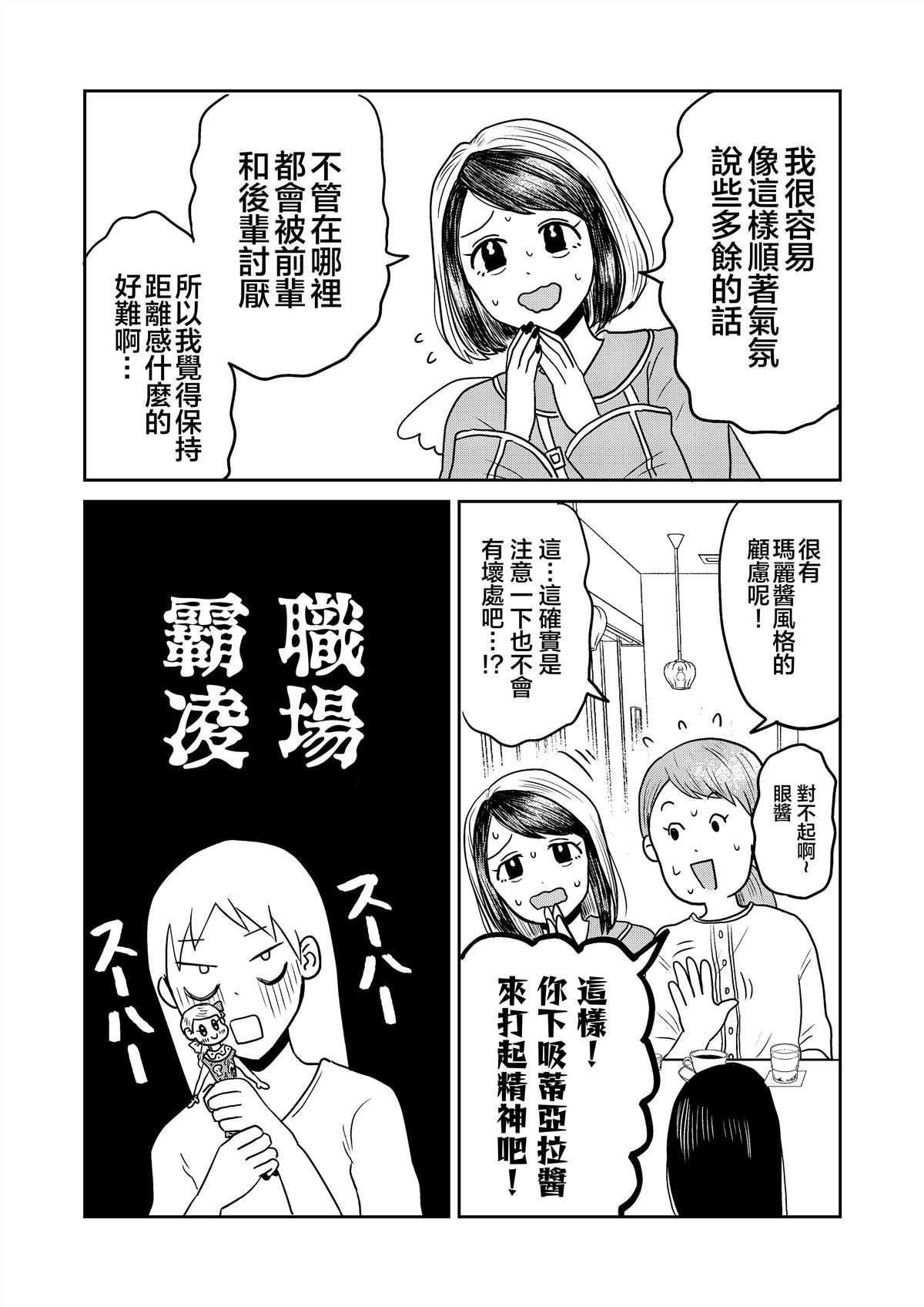 第3话7