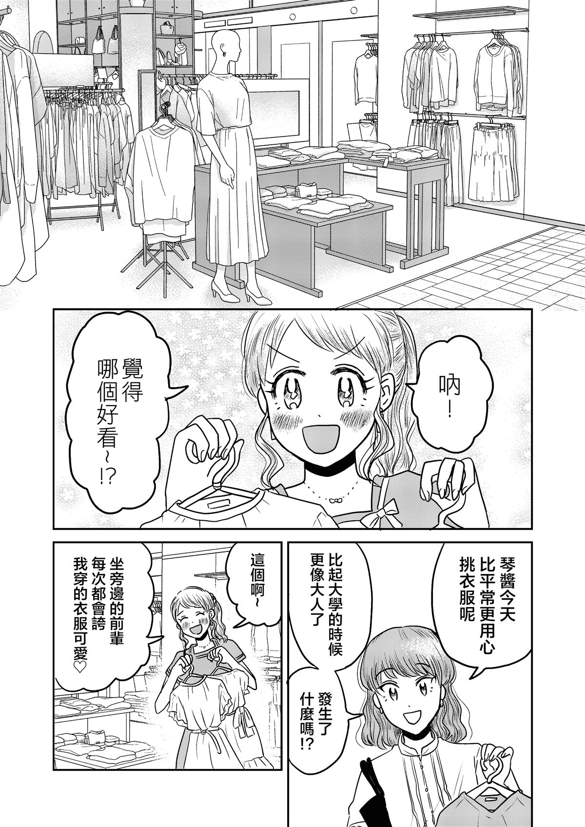 第3话8