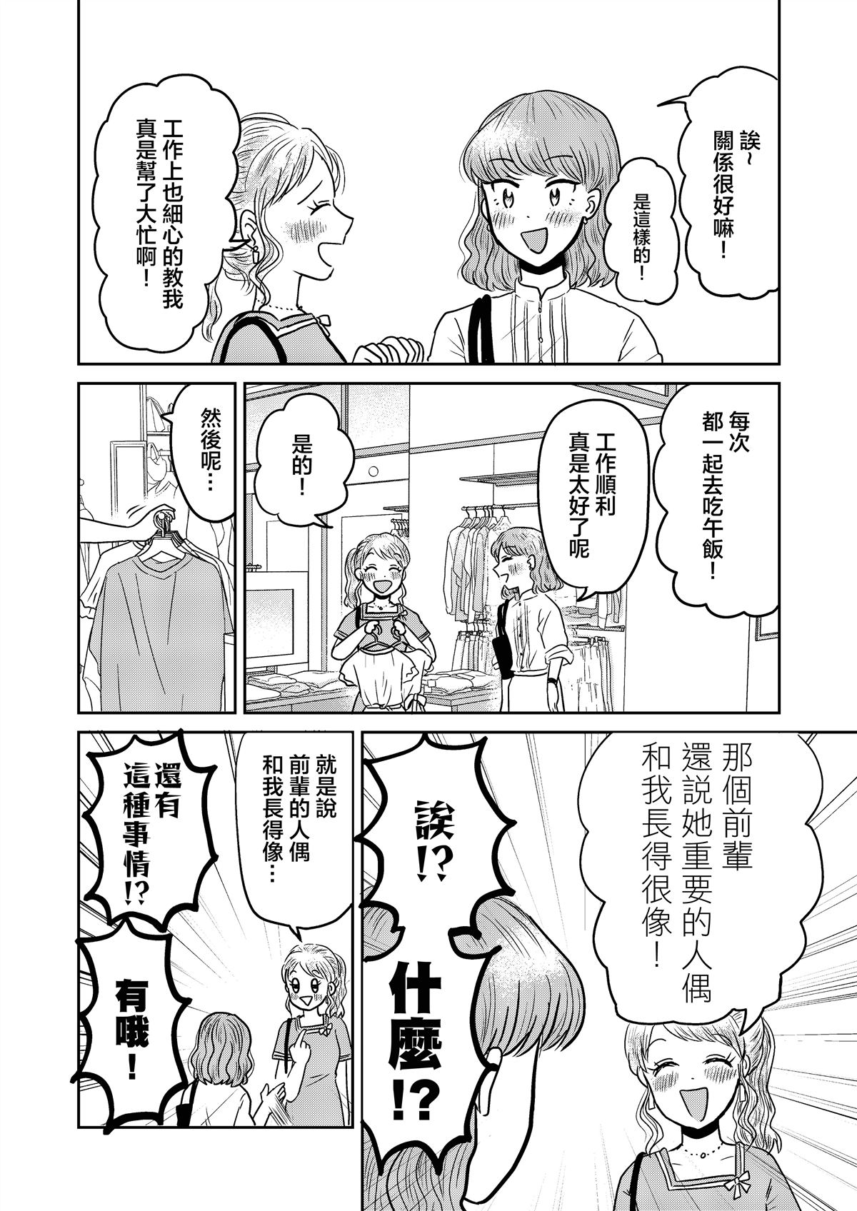 第3话9