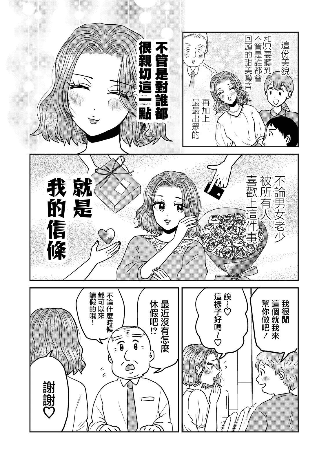第4话1