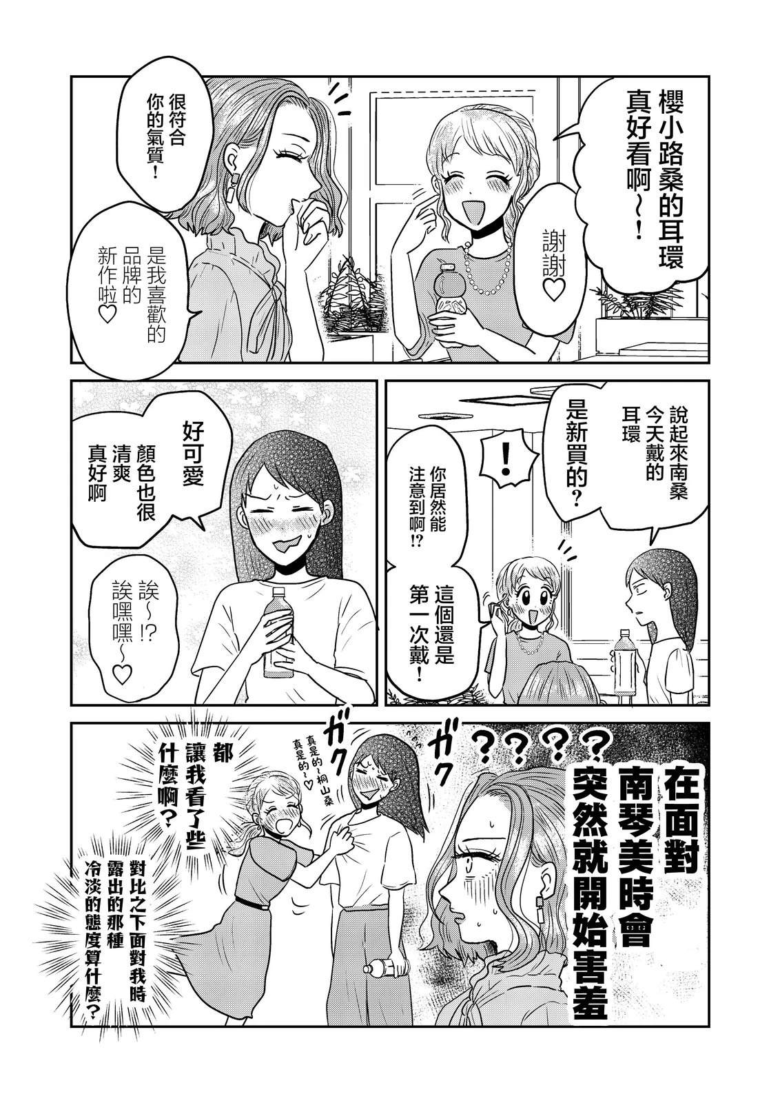 第4话10