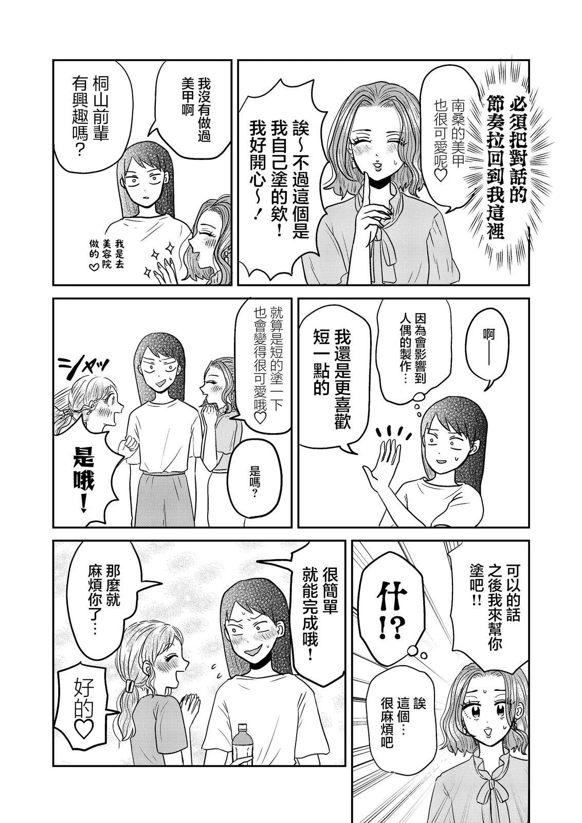 第4话11