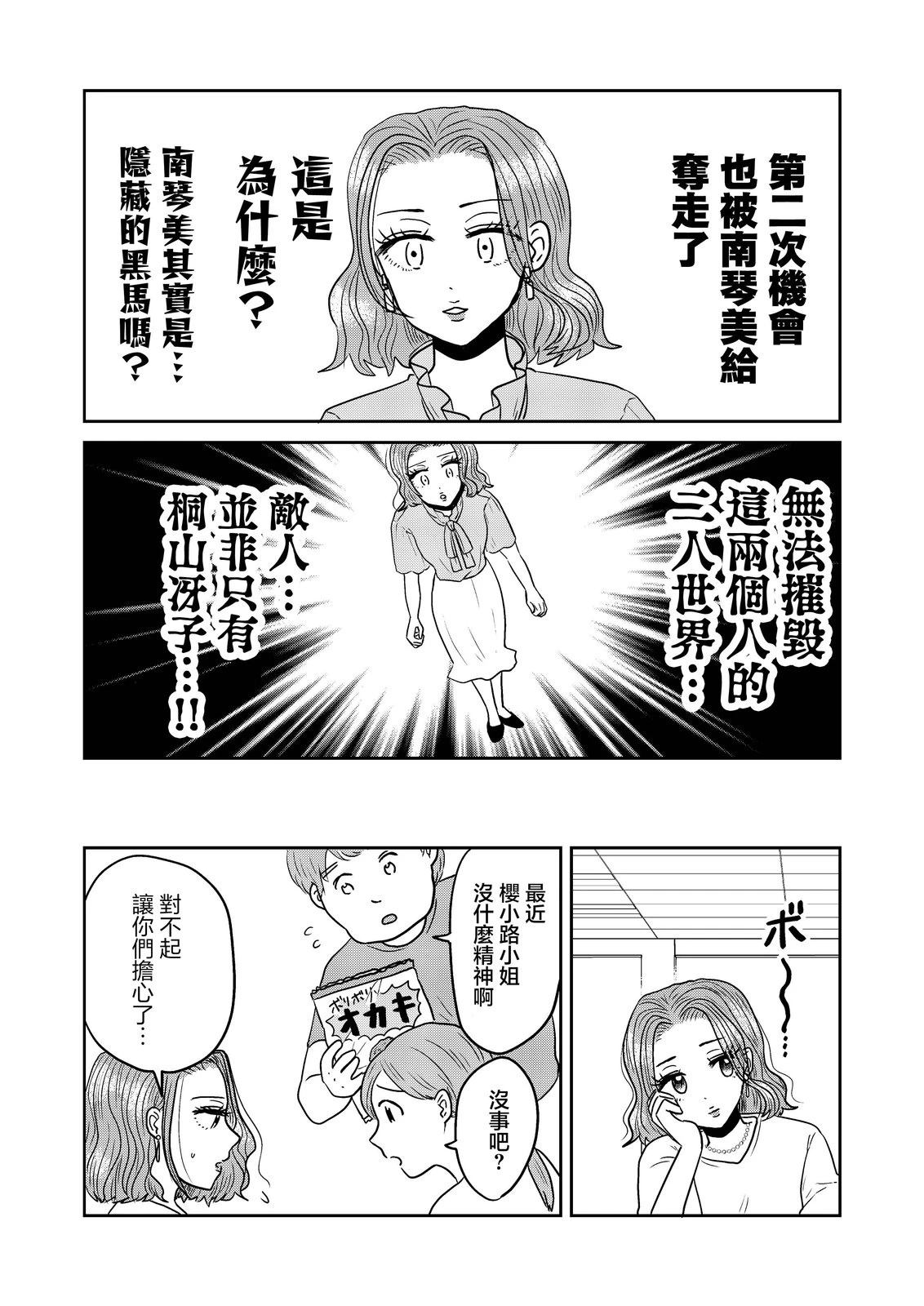 第4话12
