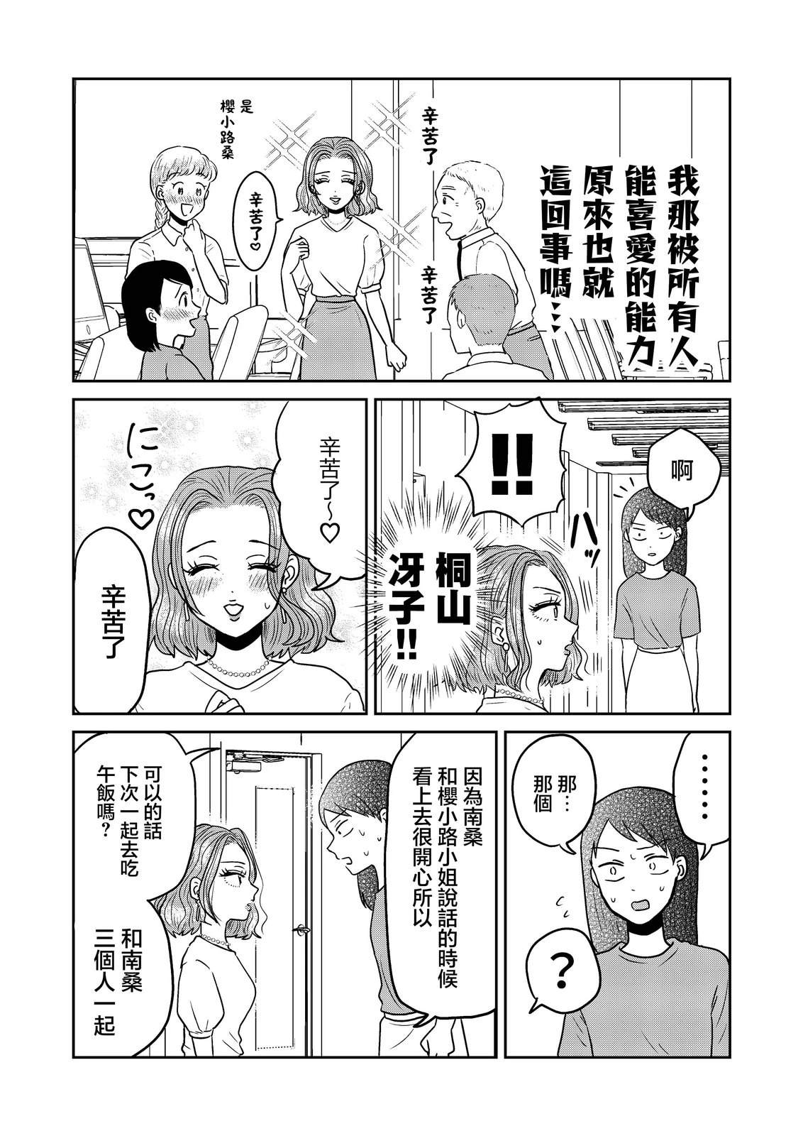 第4话13