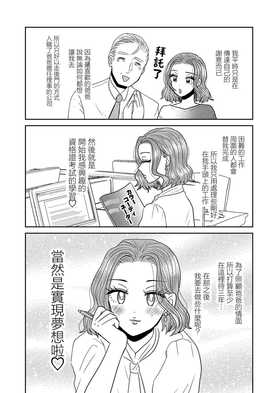 第4话2