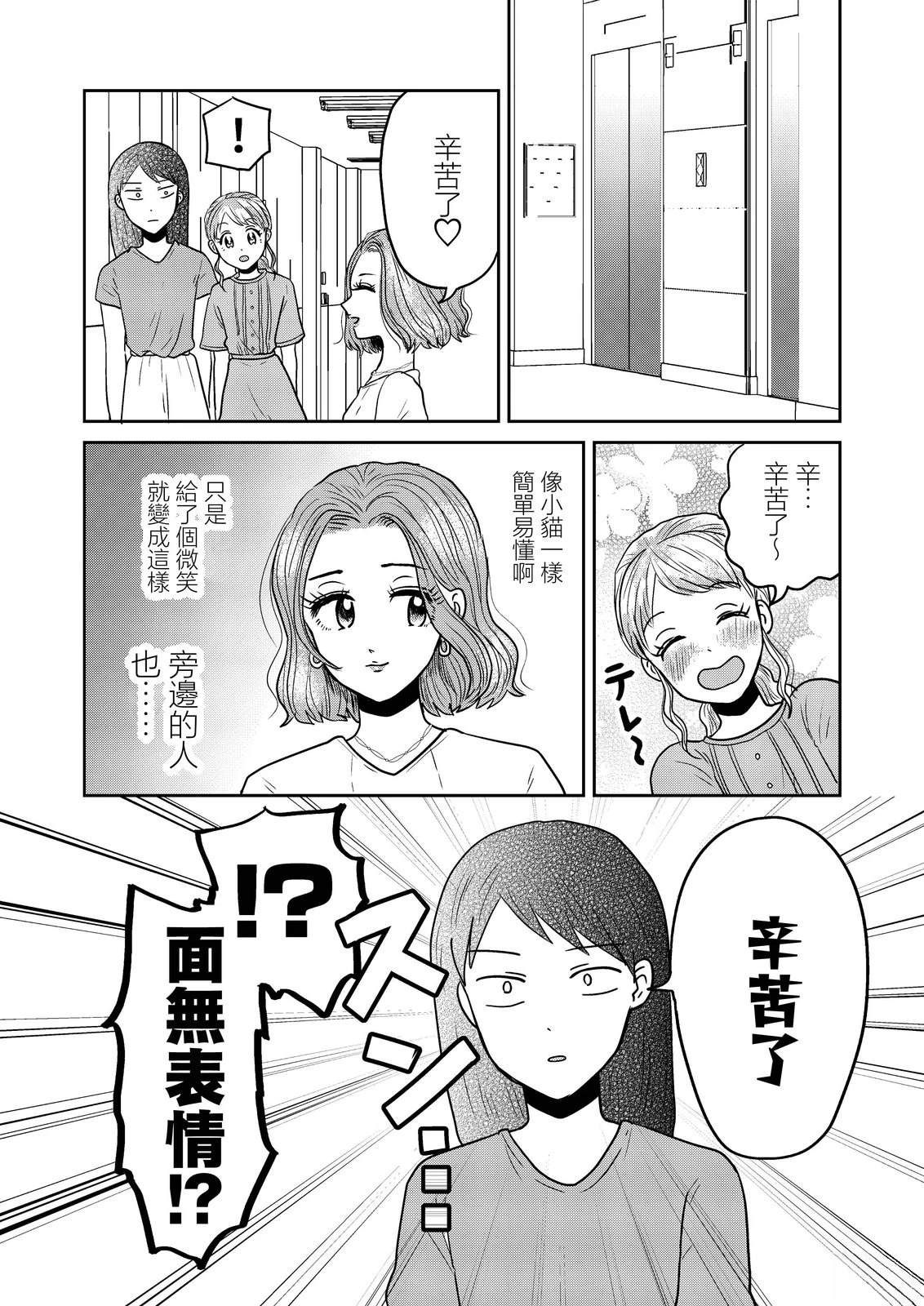 第4话3