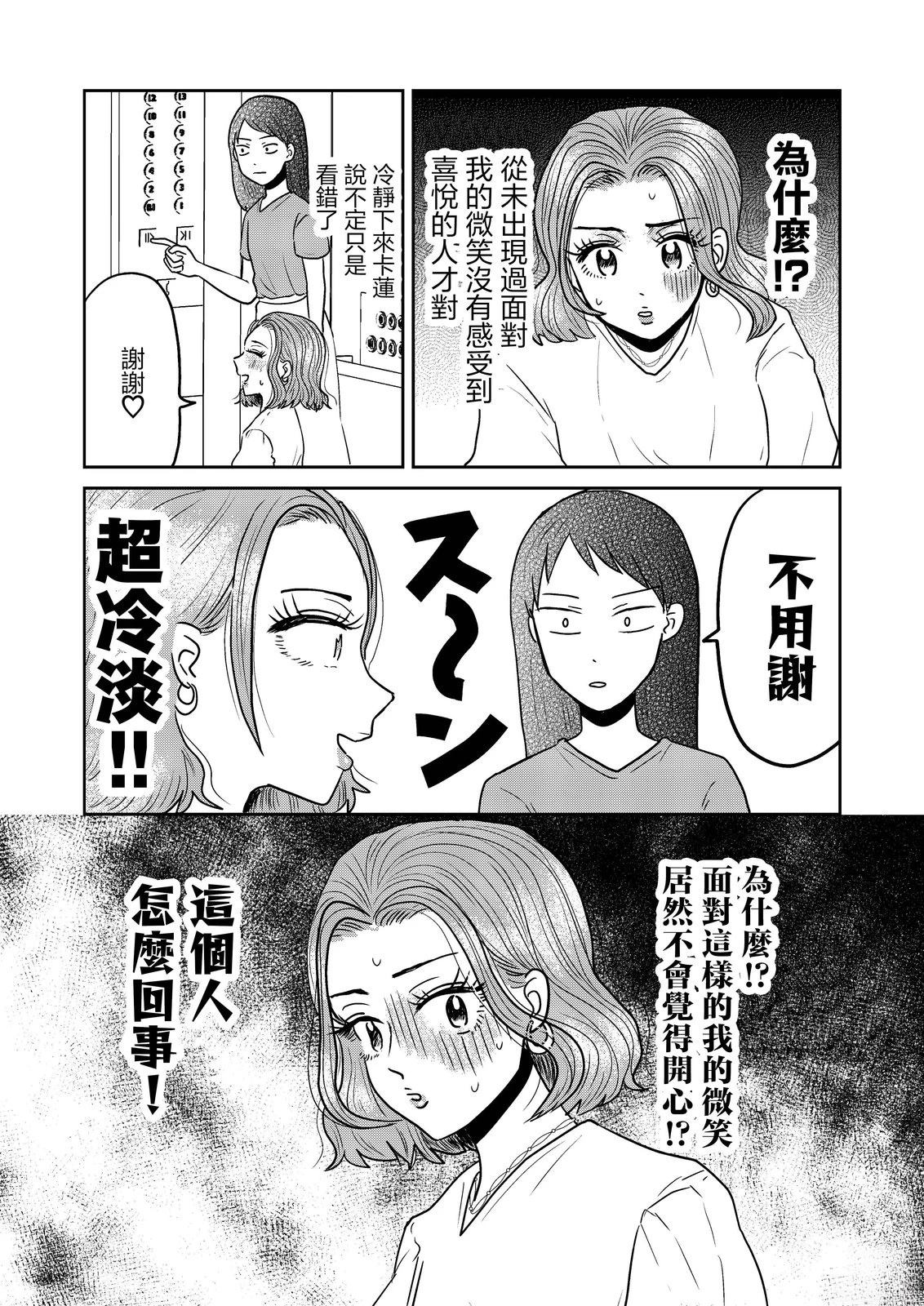 第4话4