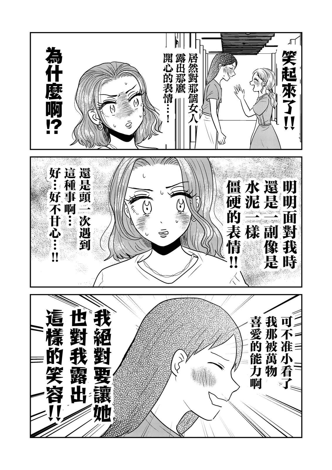 第4话6
