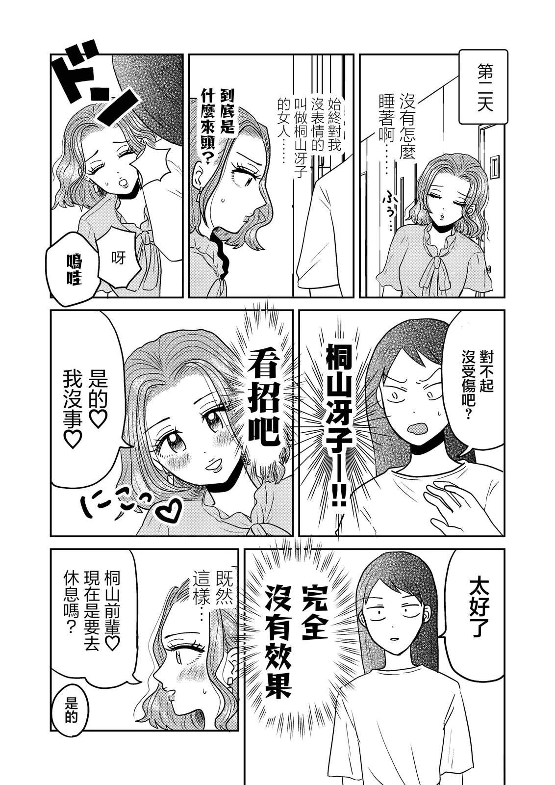 第4话7