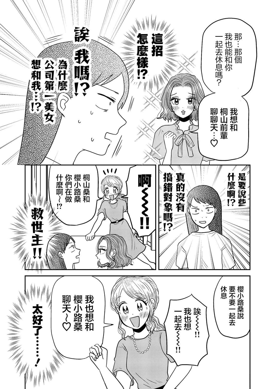 第4话8