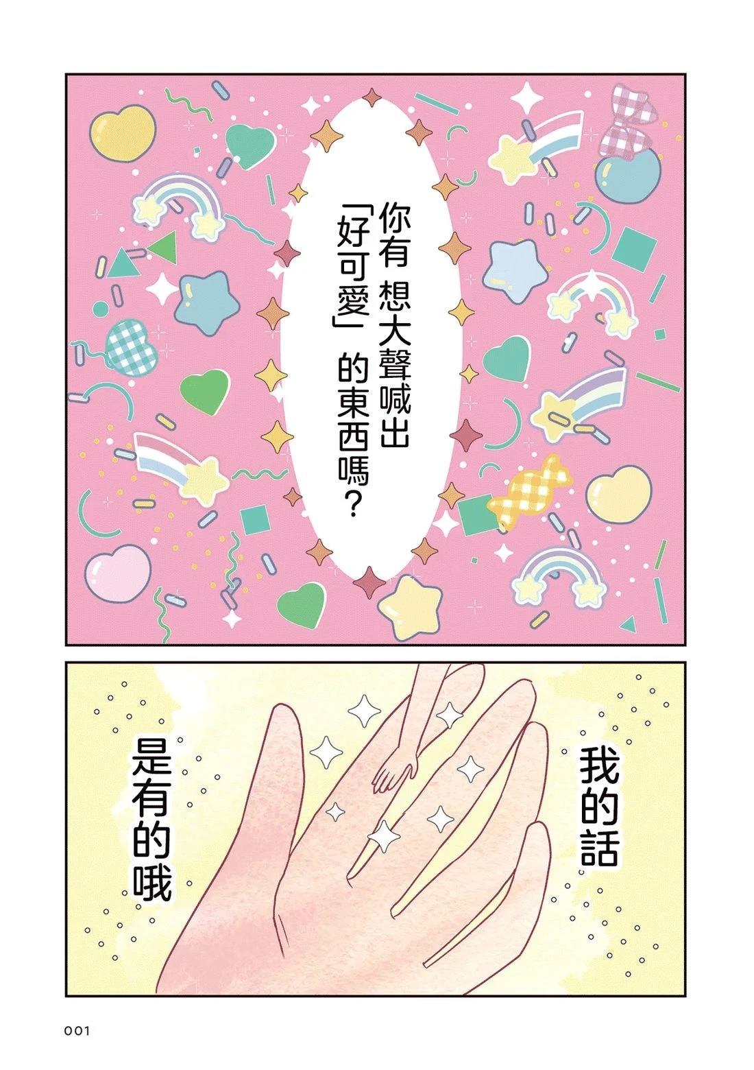 第1话1
