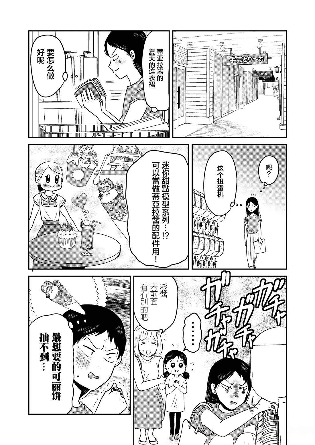 第1话14