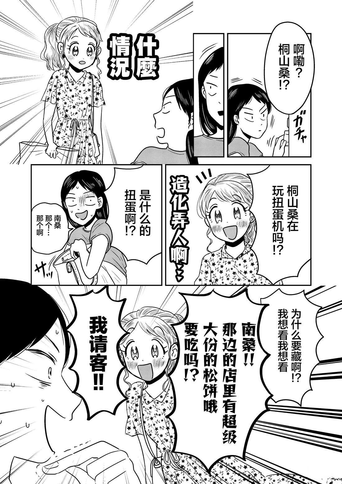 第1话15