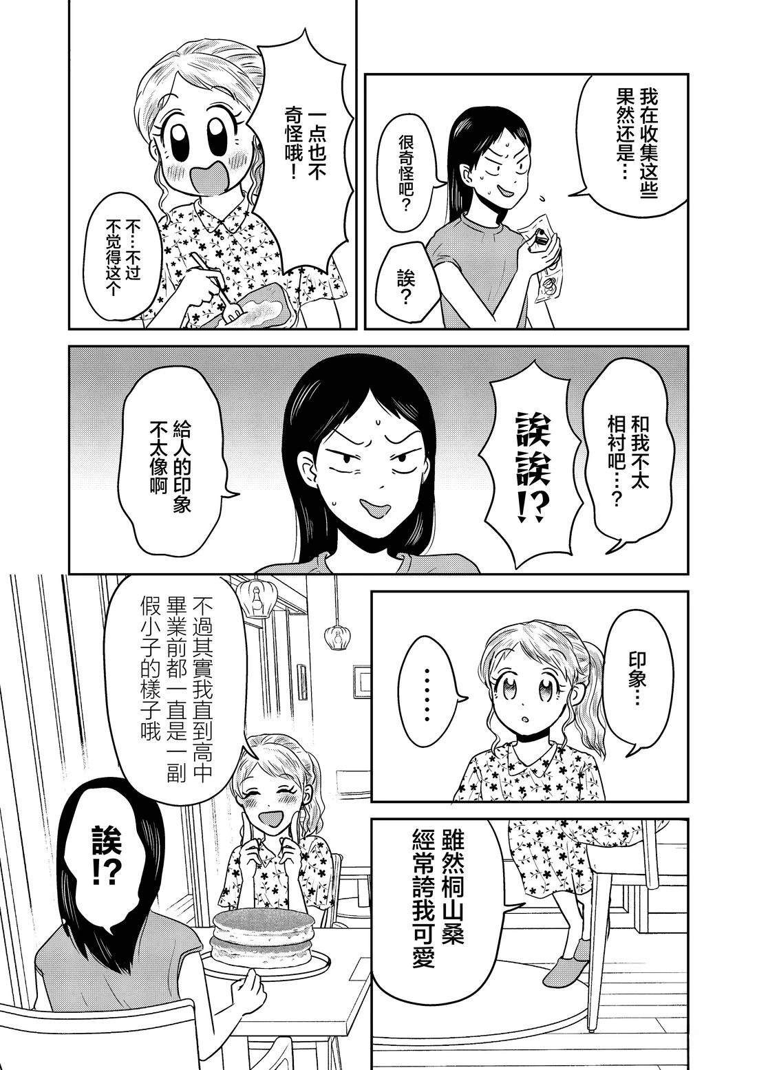 第1话18