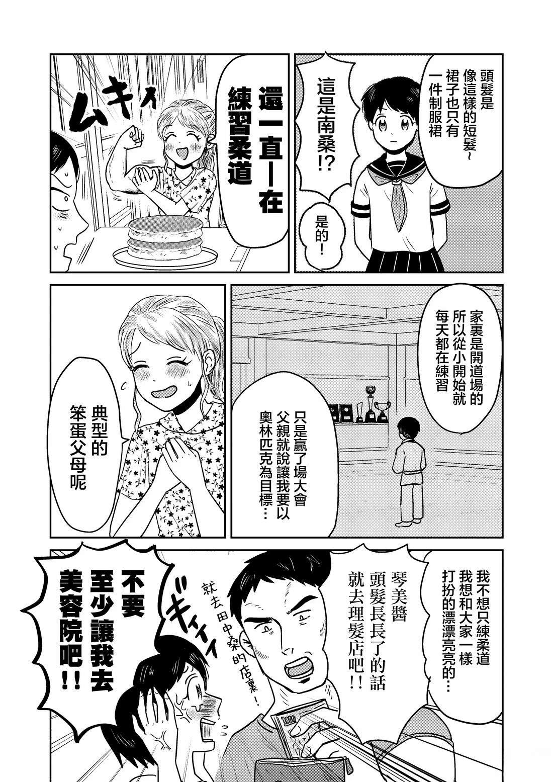 第1话19