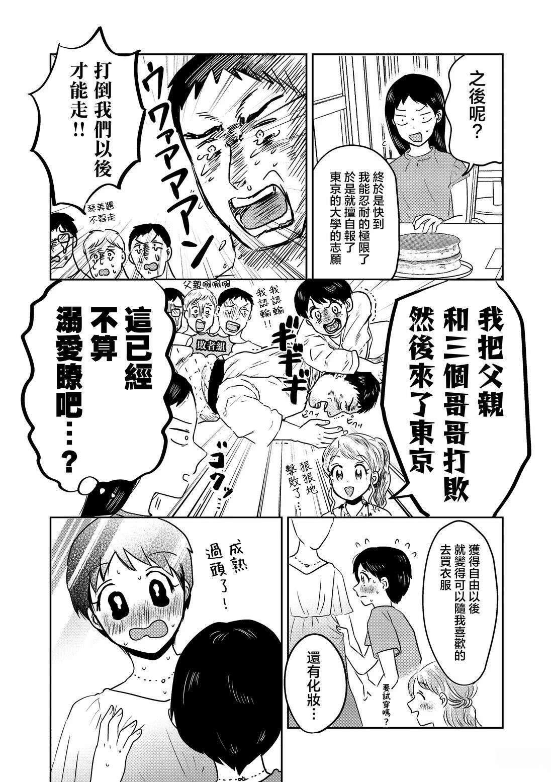 第1话20