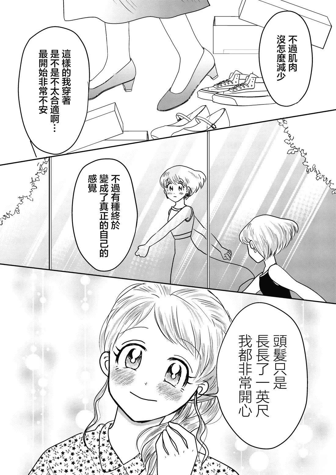 第1话21