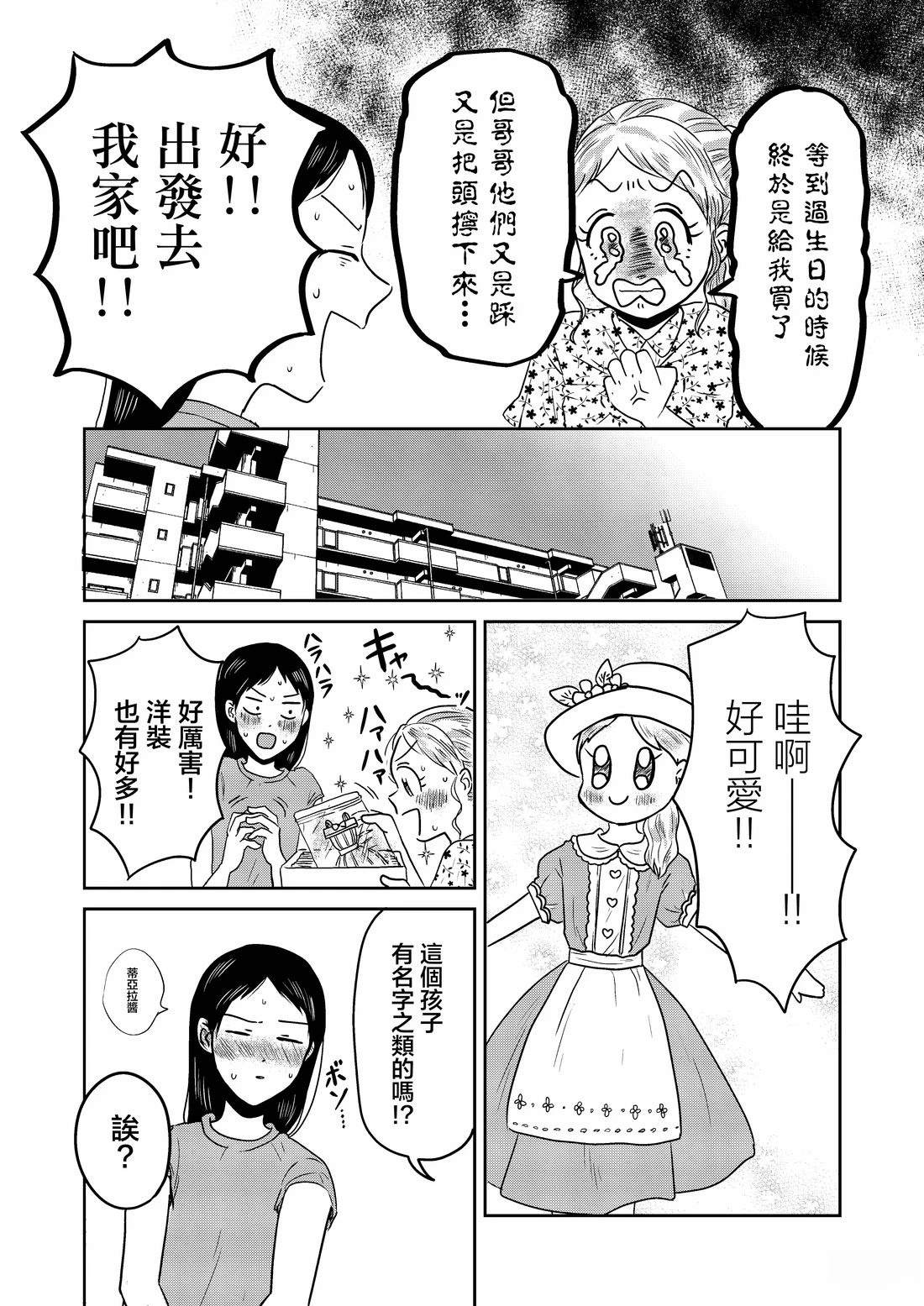 第1话24