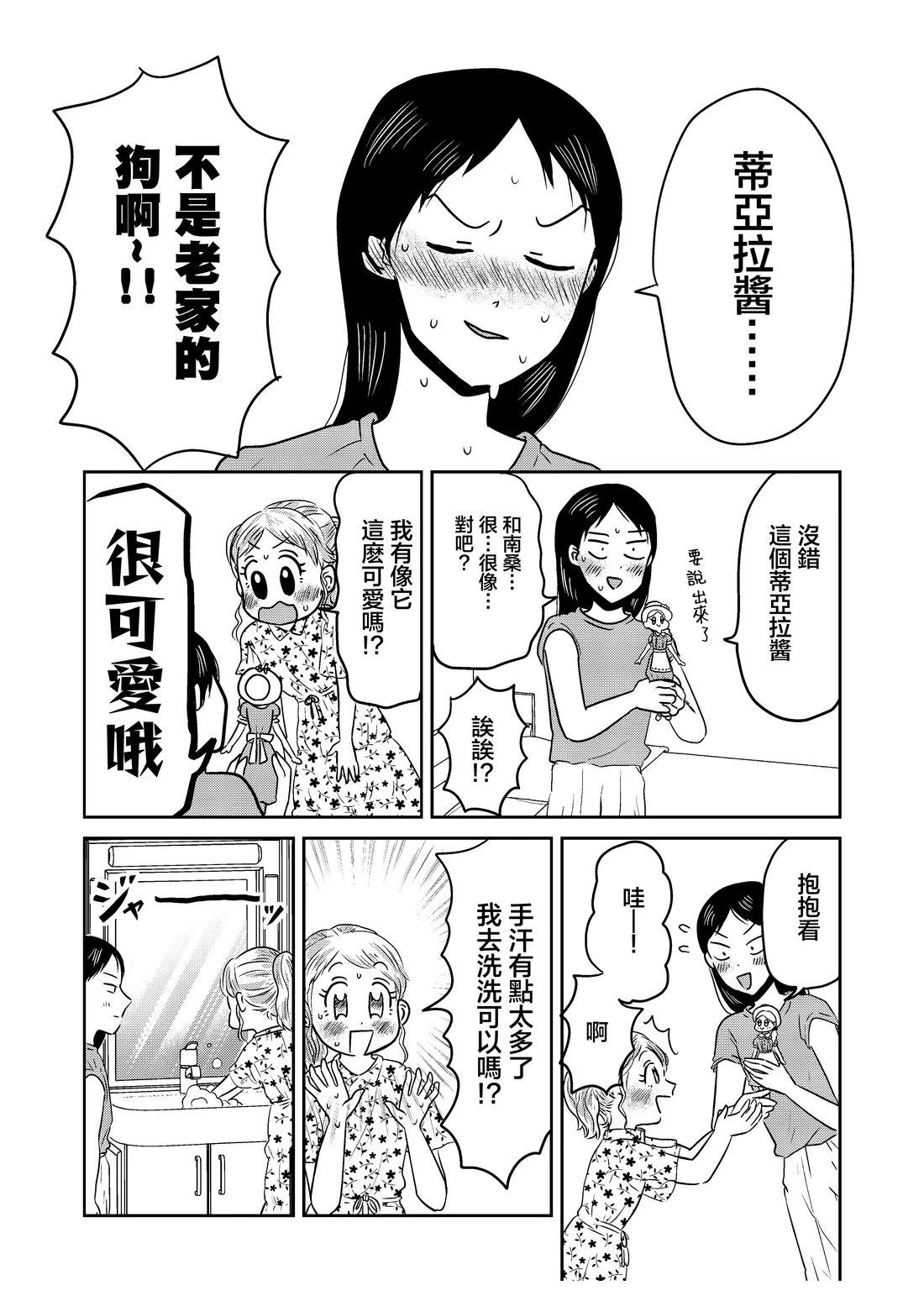 第1话25