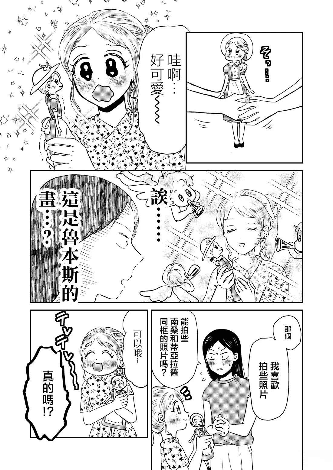 第1话26