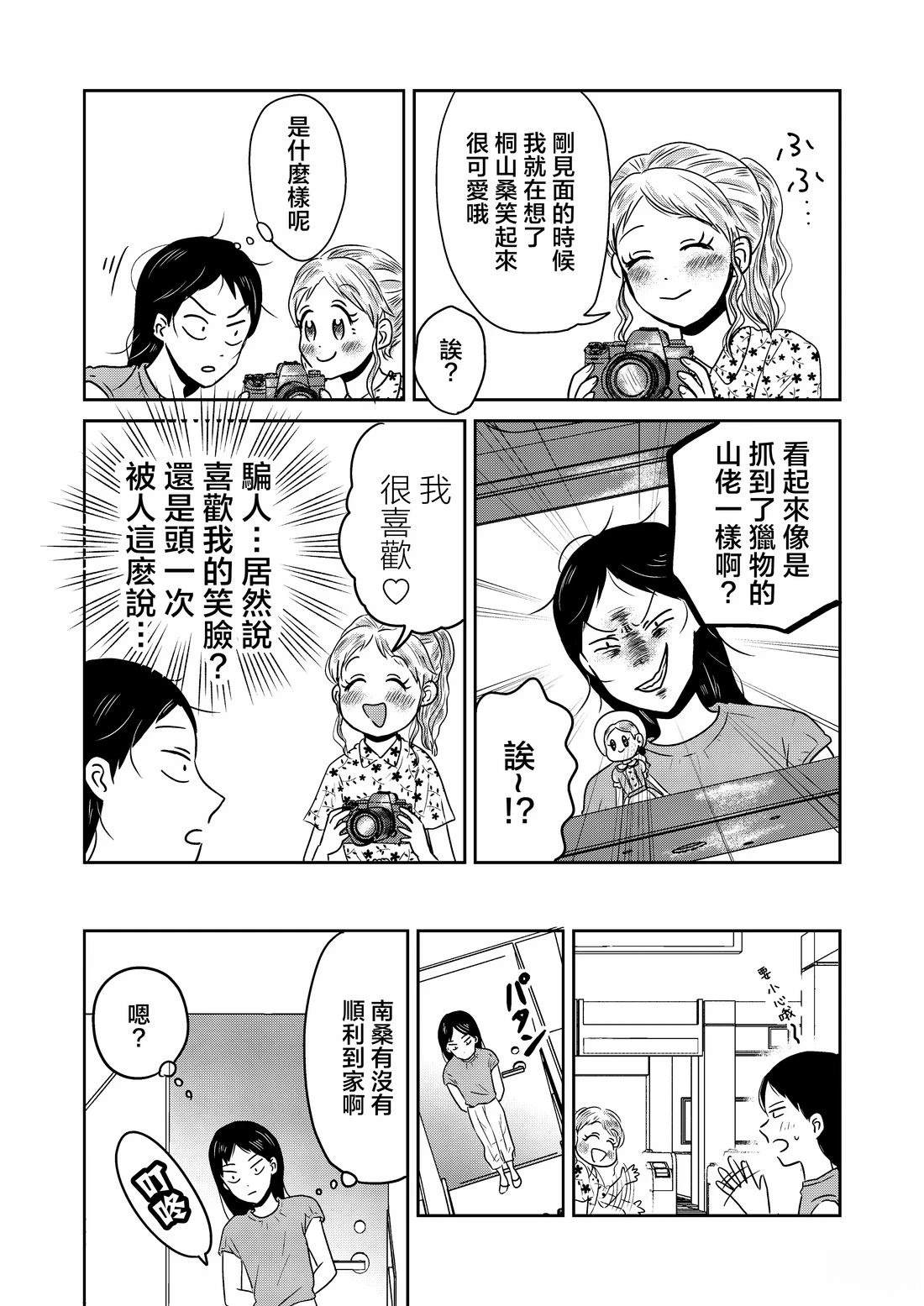 第1话30
