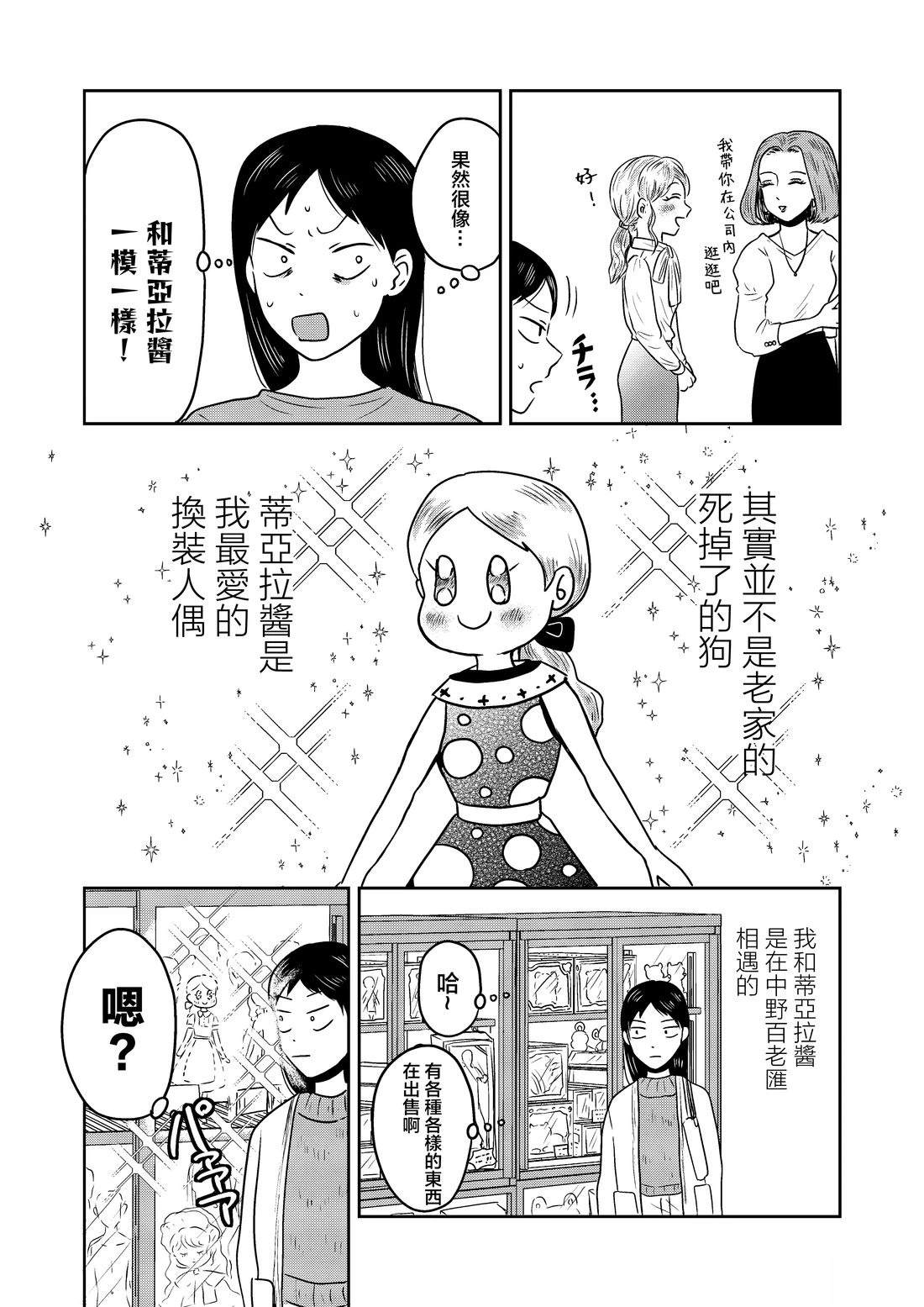 第1话5