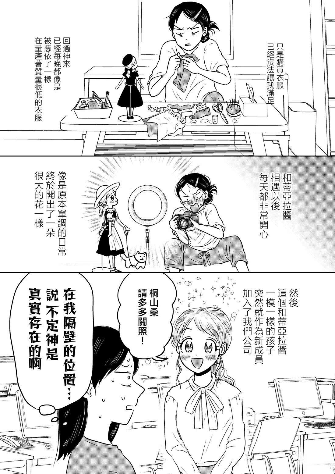 第1话7