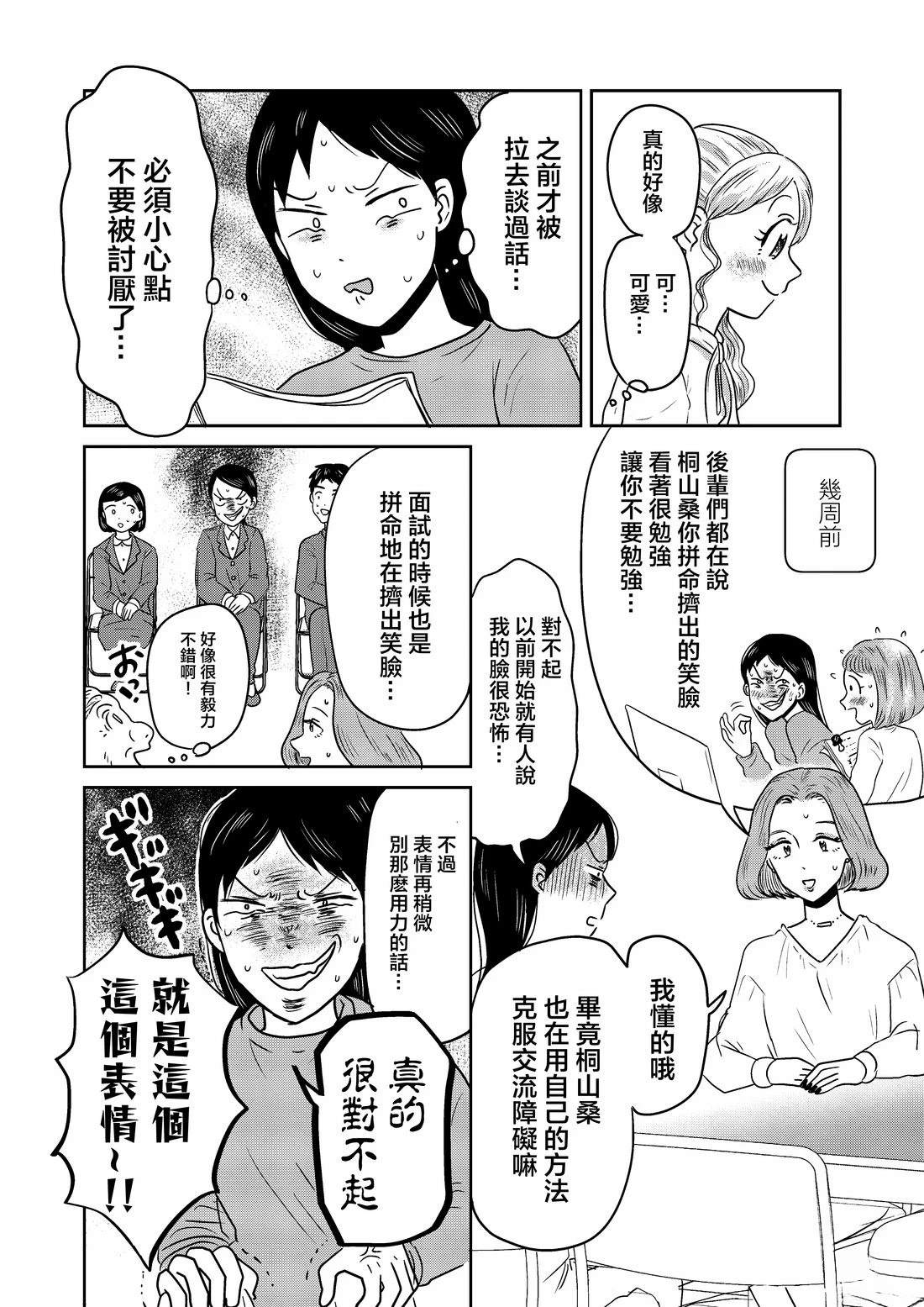 第1话8