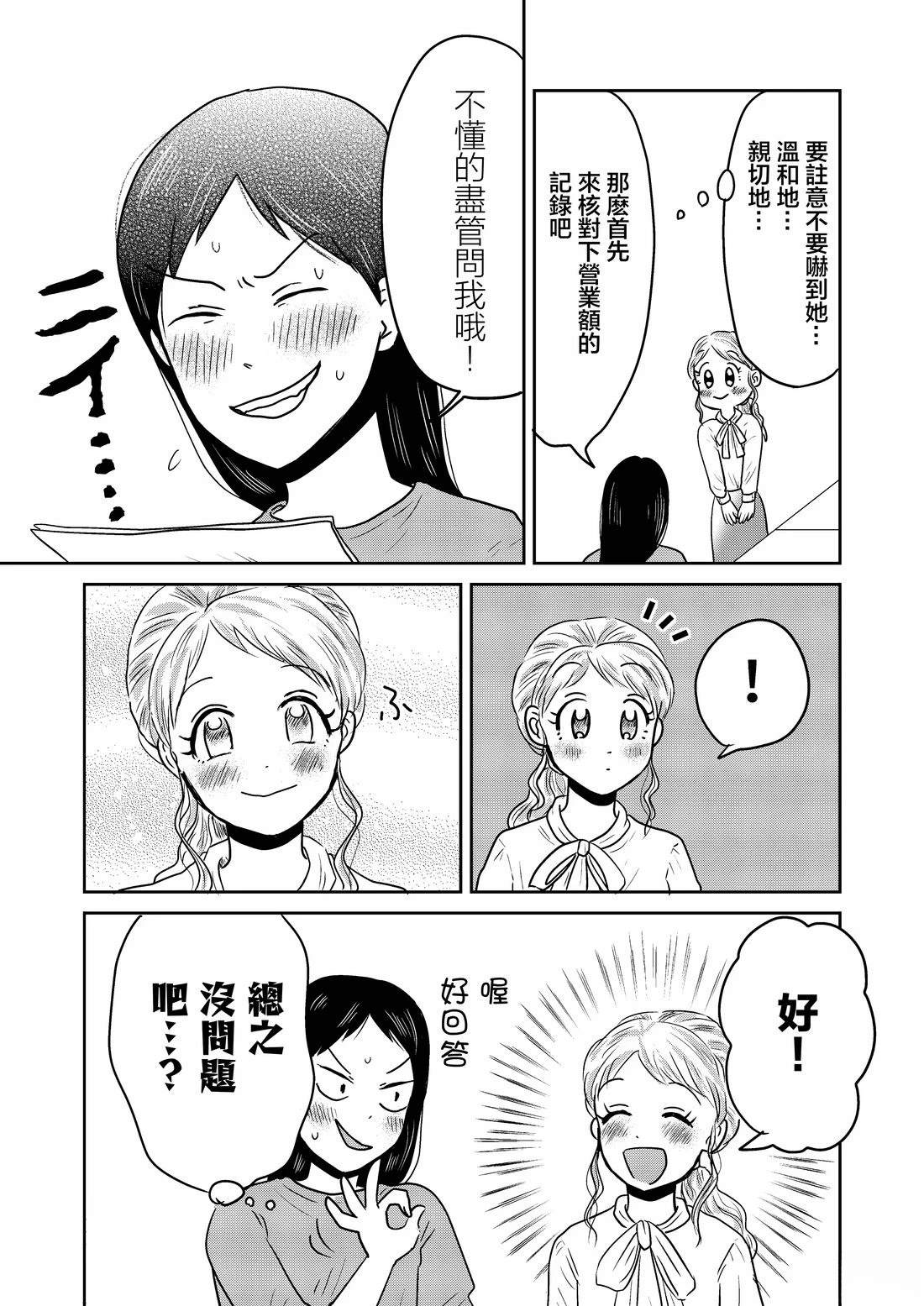 第1话9