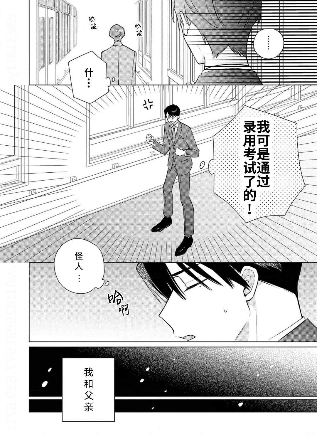 第1话11