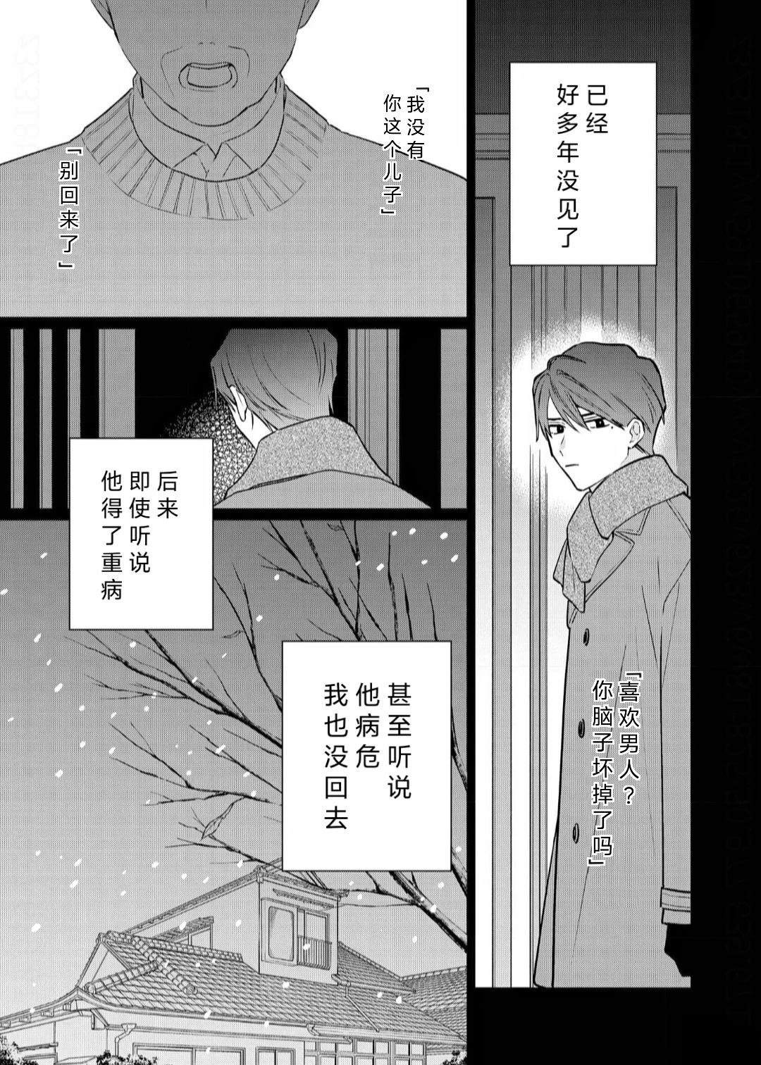 第1话12