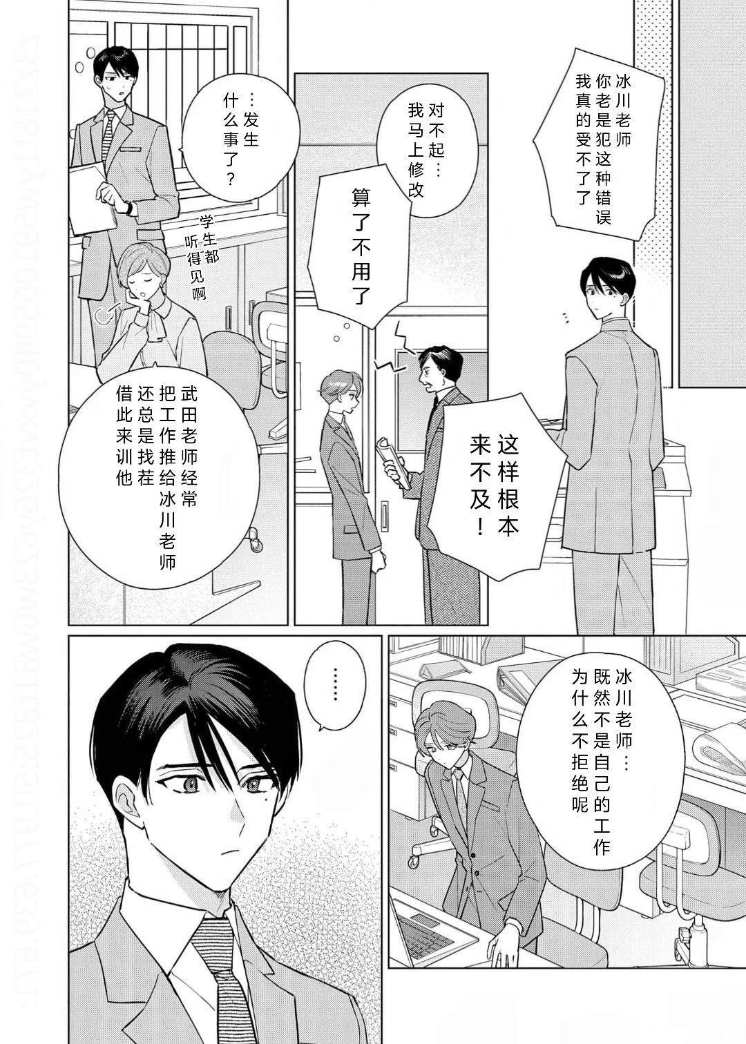 第1话13