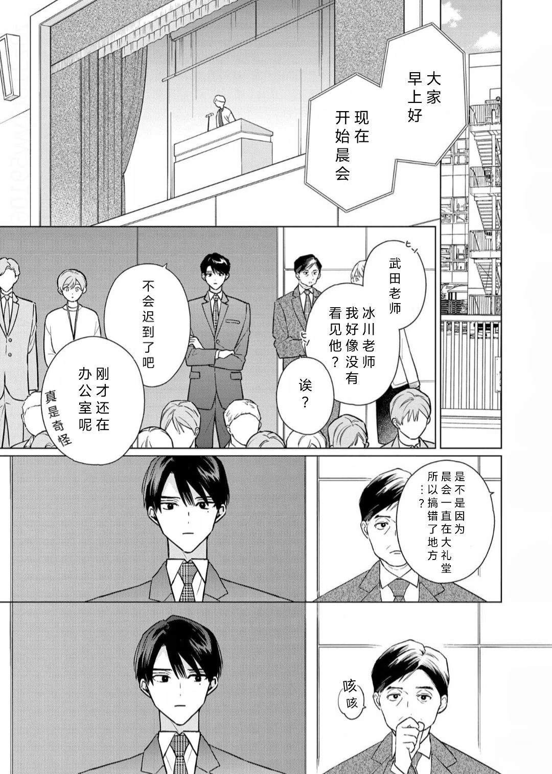 第1话14
