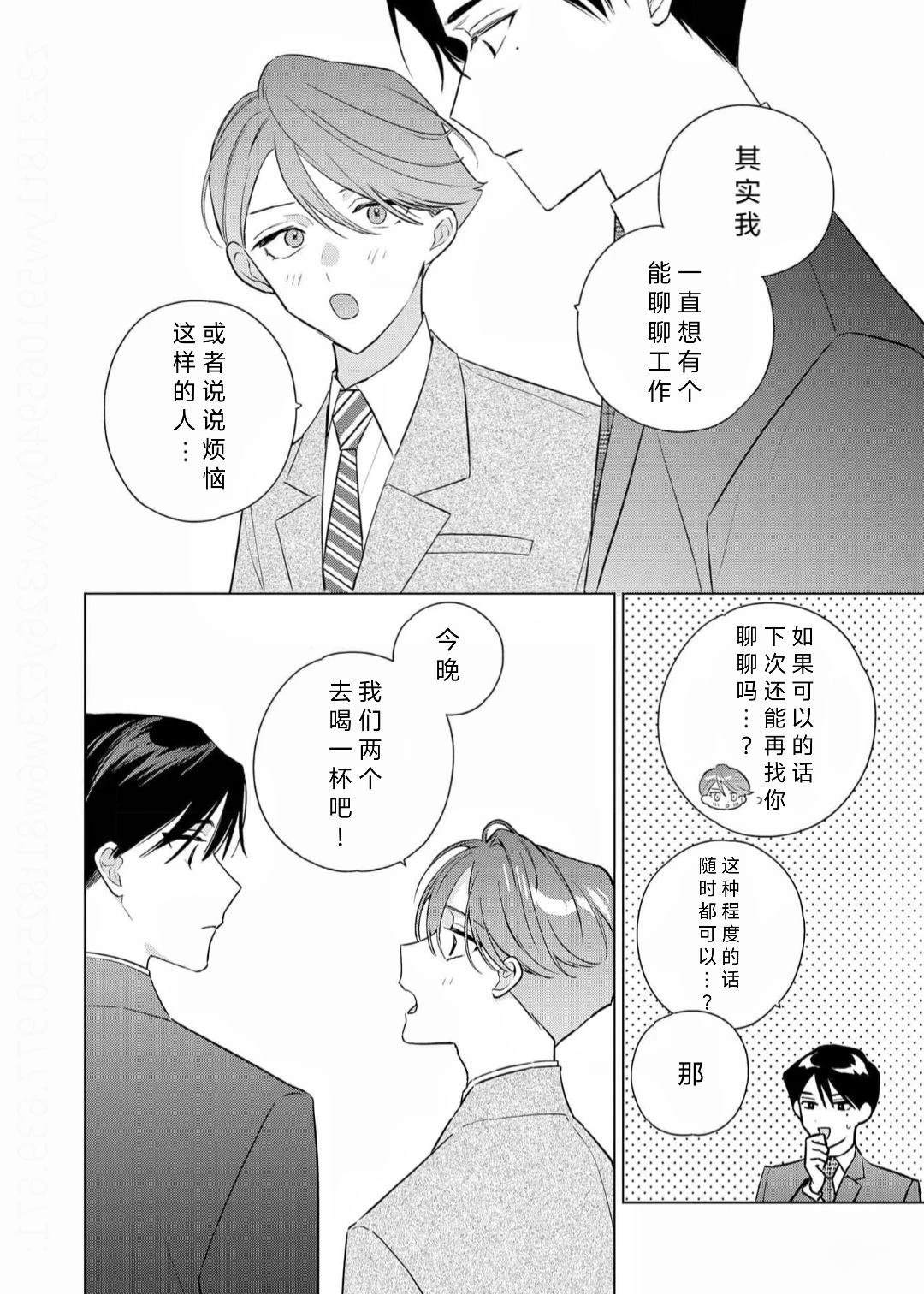 第1话19