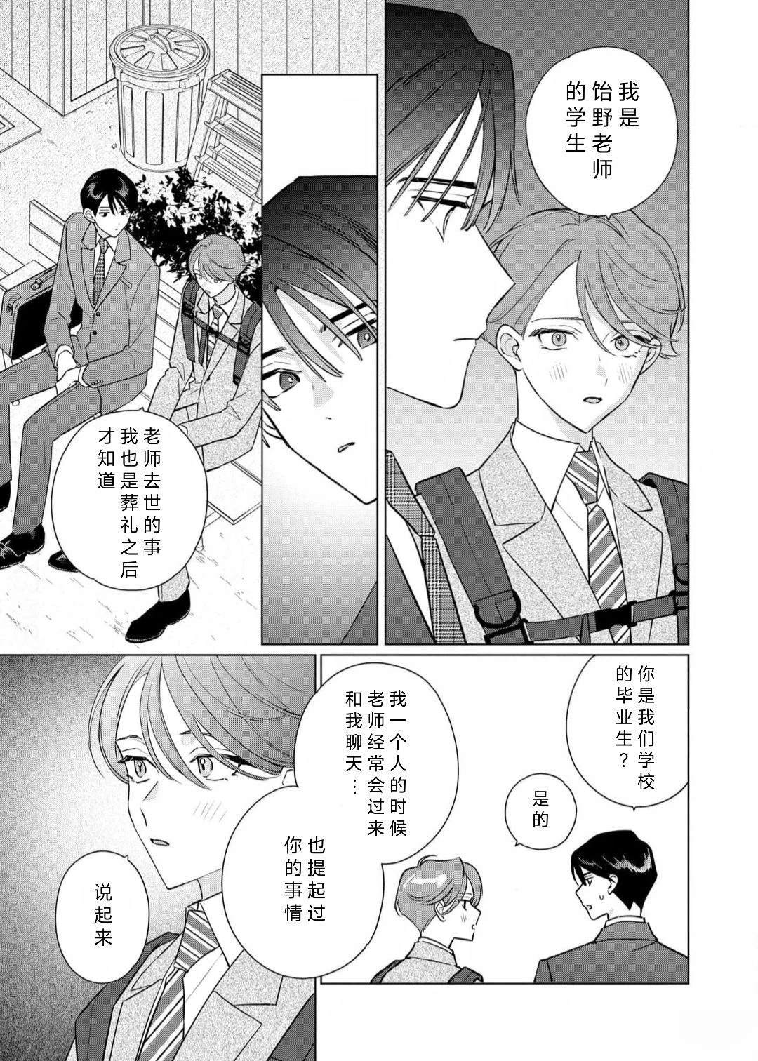 第1话24