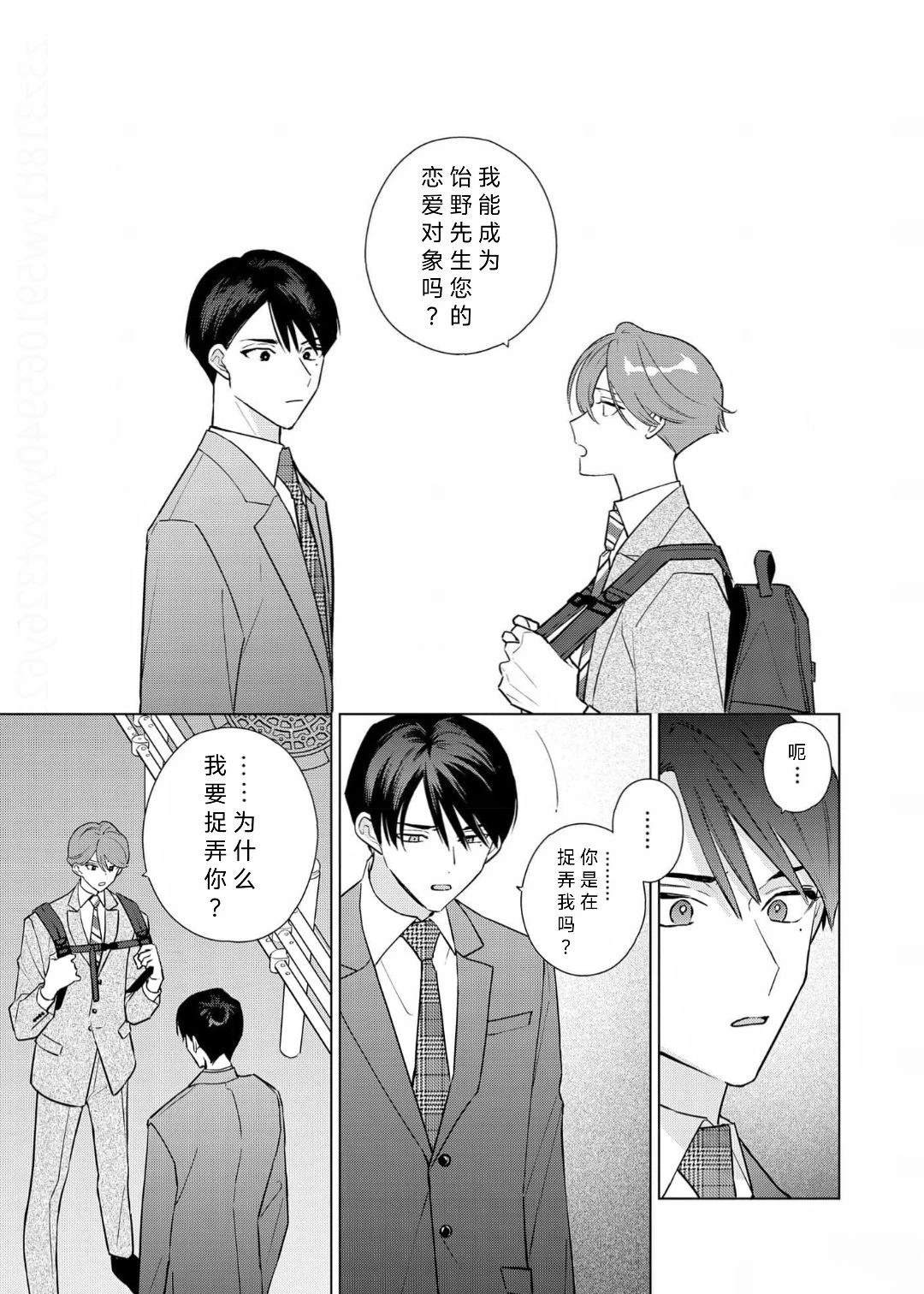 第1话29