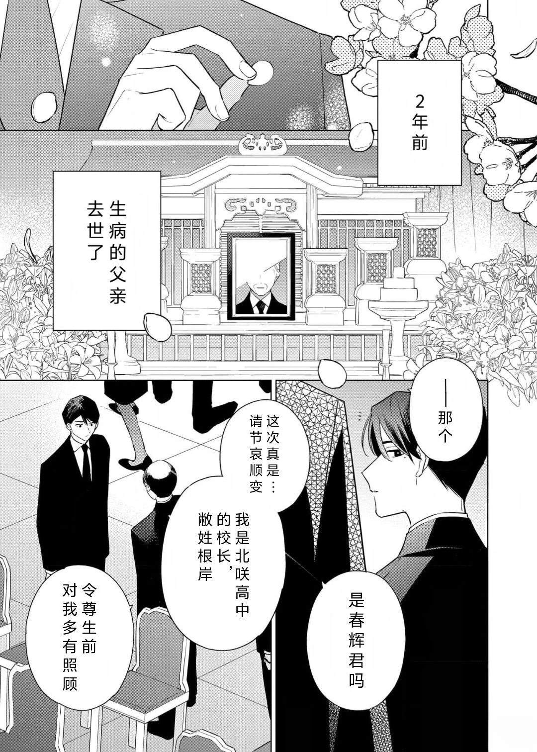 第1话4