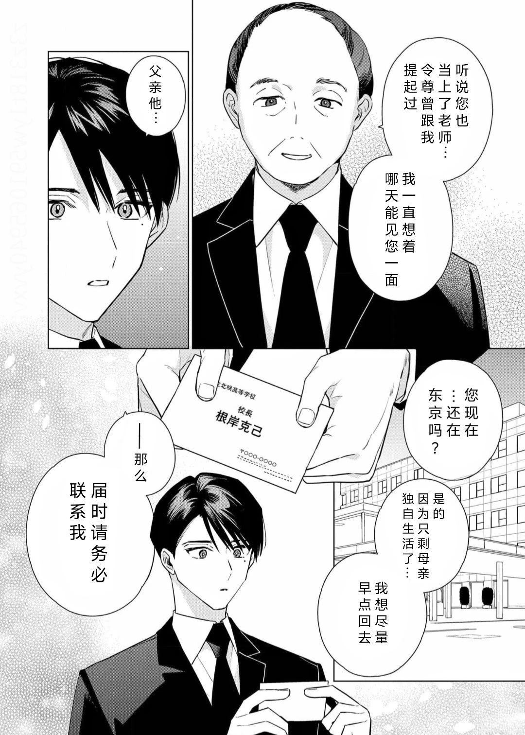 第1话5