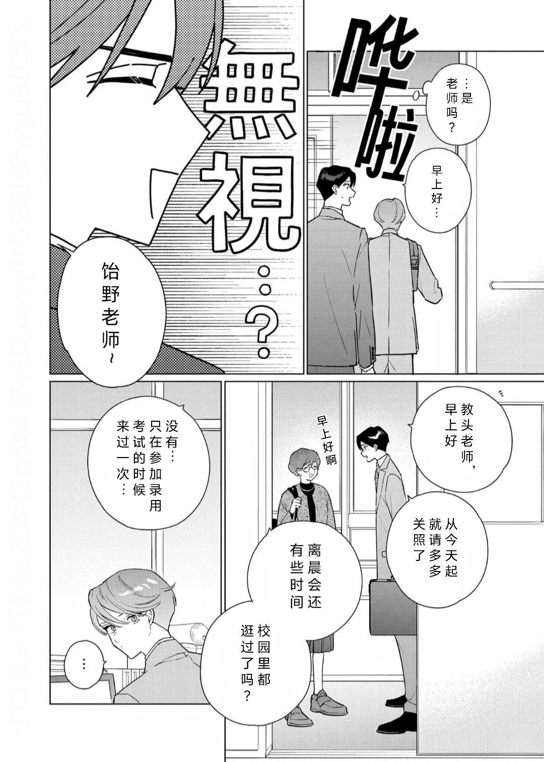 第1话7