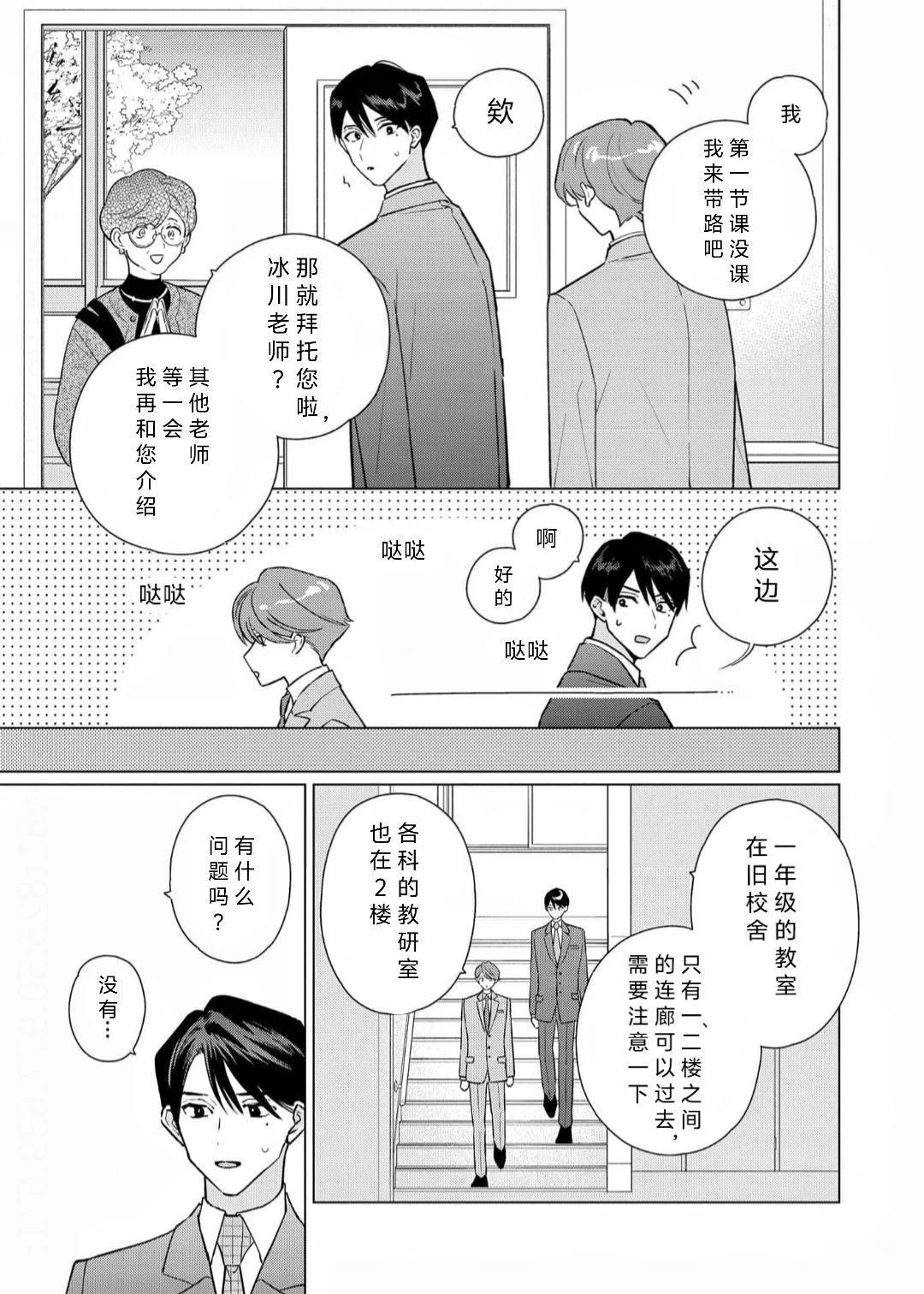 第1话8